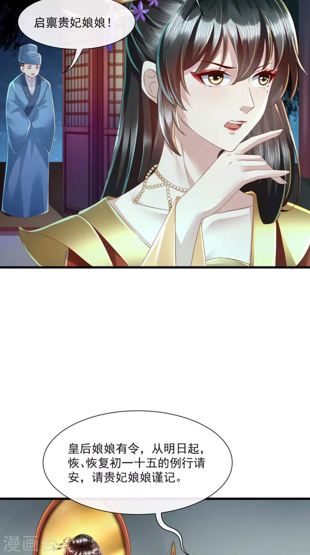 第24话 后宫戏精多4