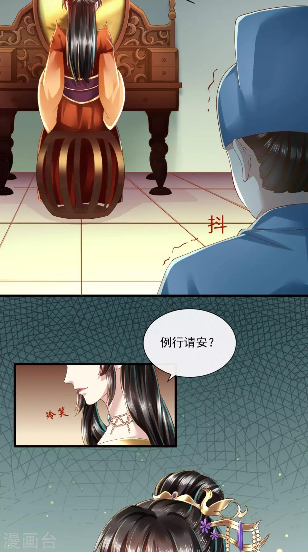 第24话 后宫戏精多5