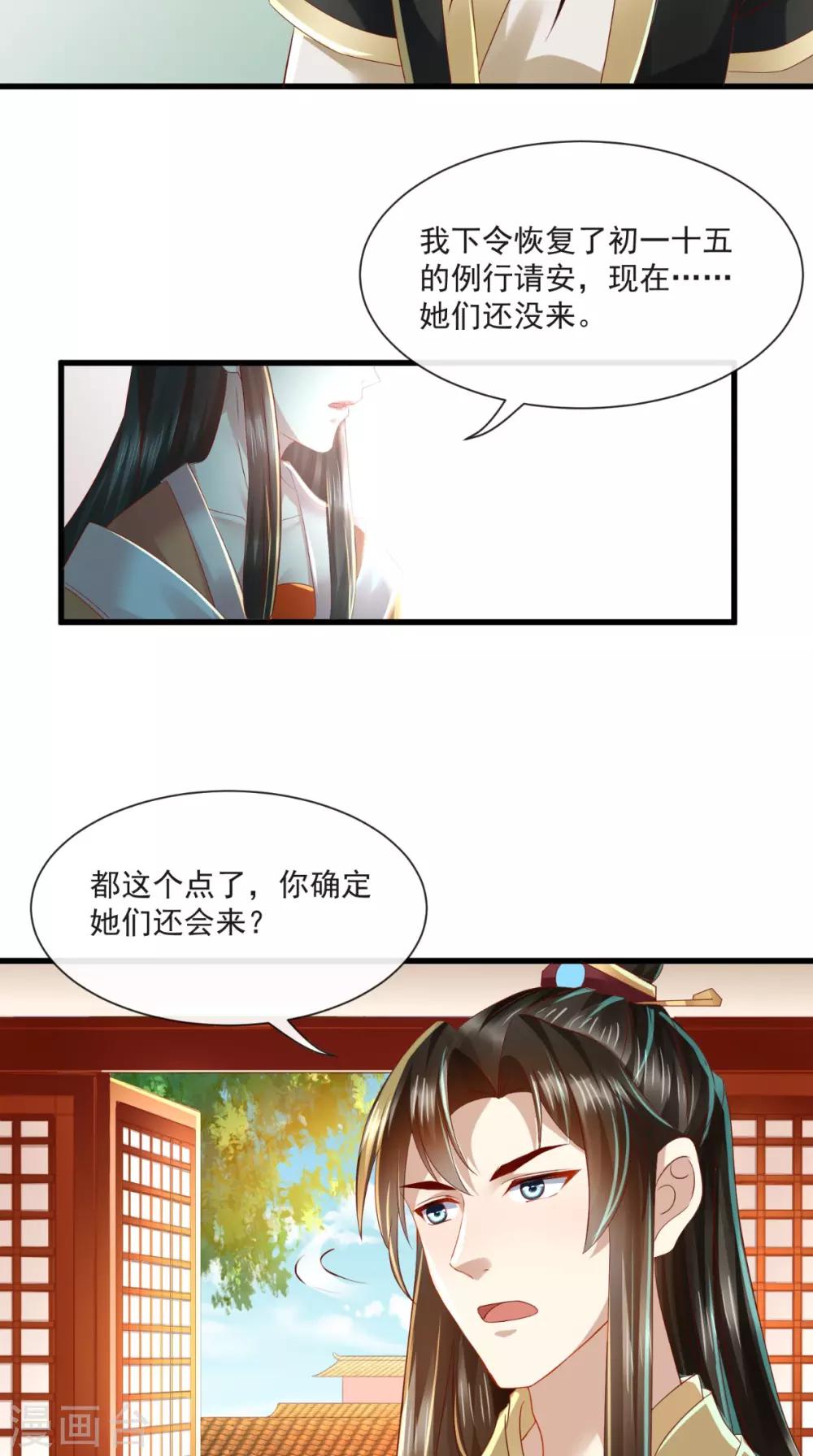 第24话 后宫戏精多9