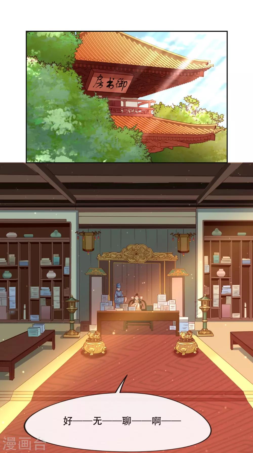 第25话 这套路我见过的！1