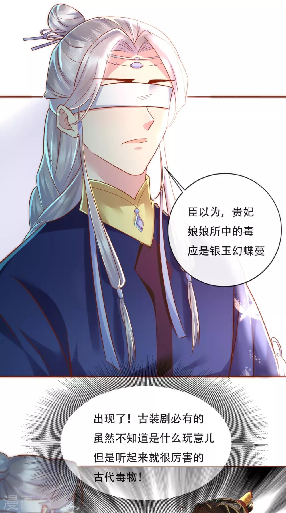 第25话 这套路我见过的！12
