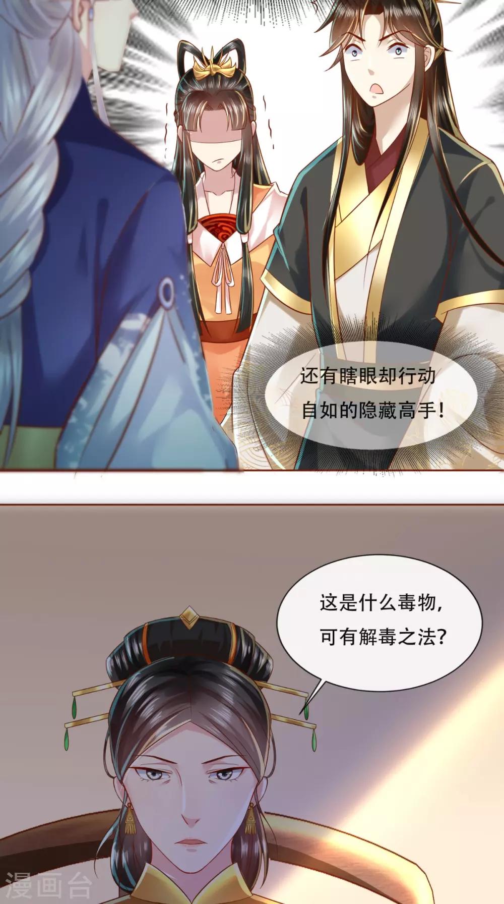 第25话 这套路我见过的！13