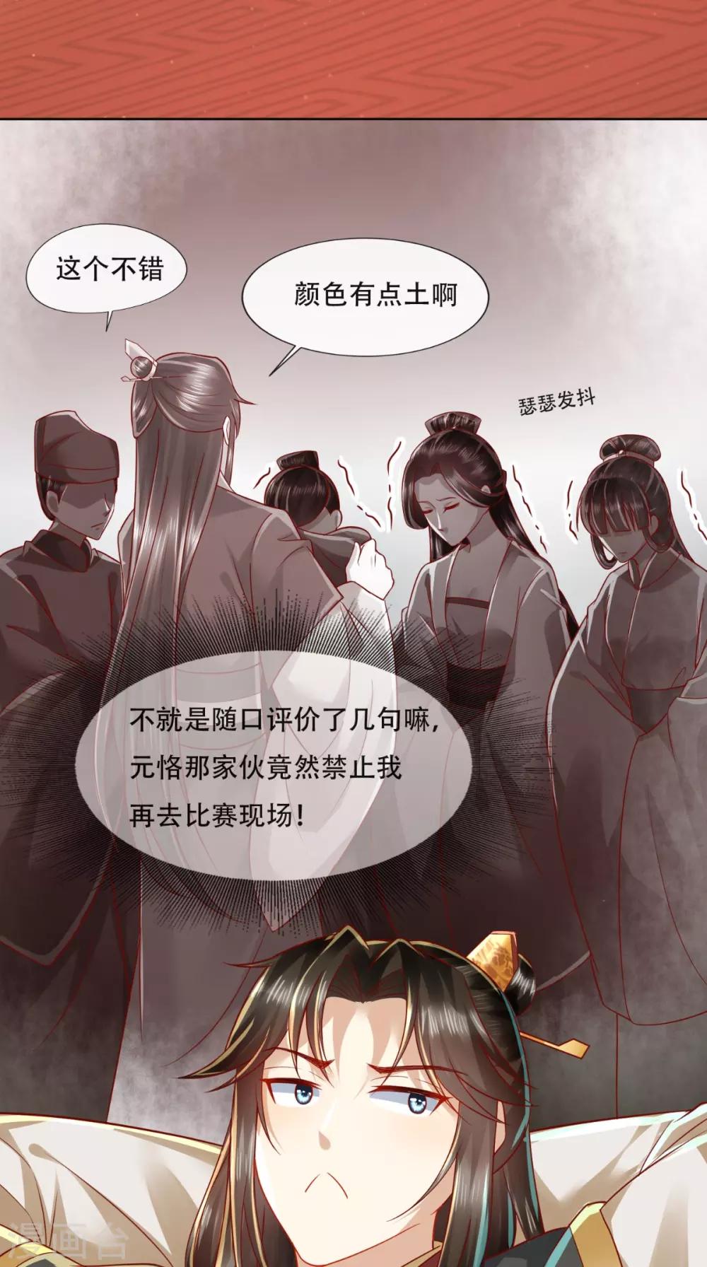 第25话 这套路我见过的！2