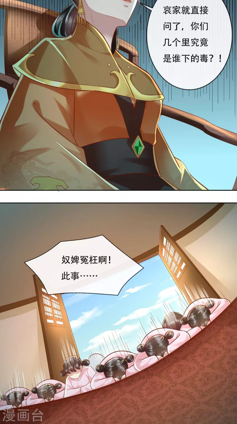 第25话 这套路我见过的！21