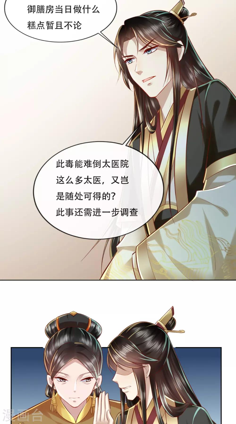 第25话 这套路我见过的！24