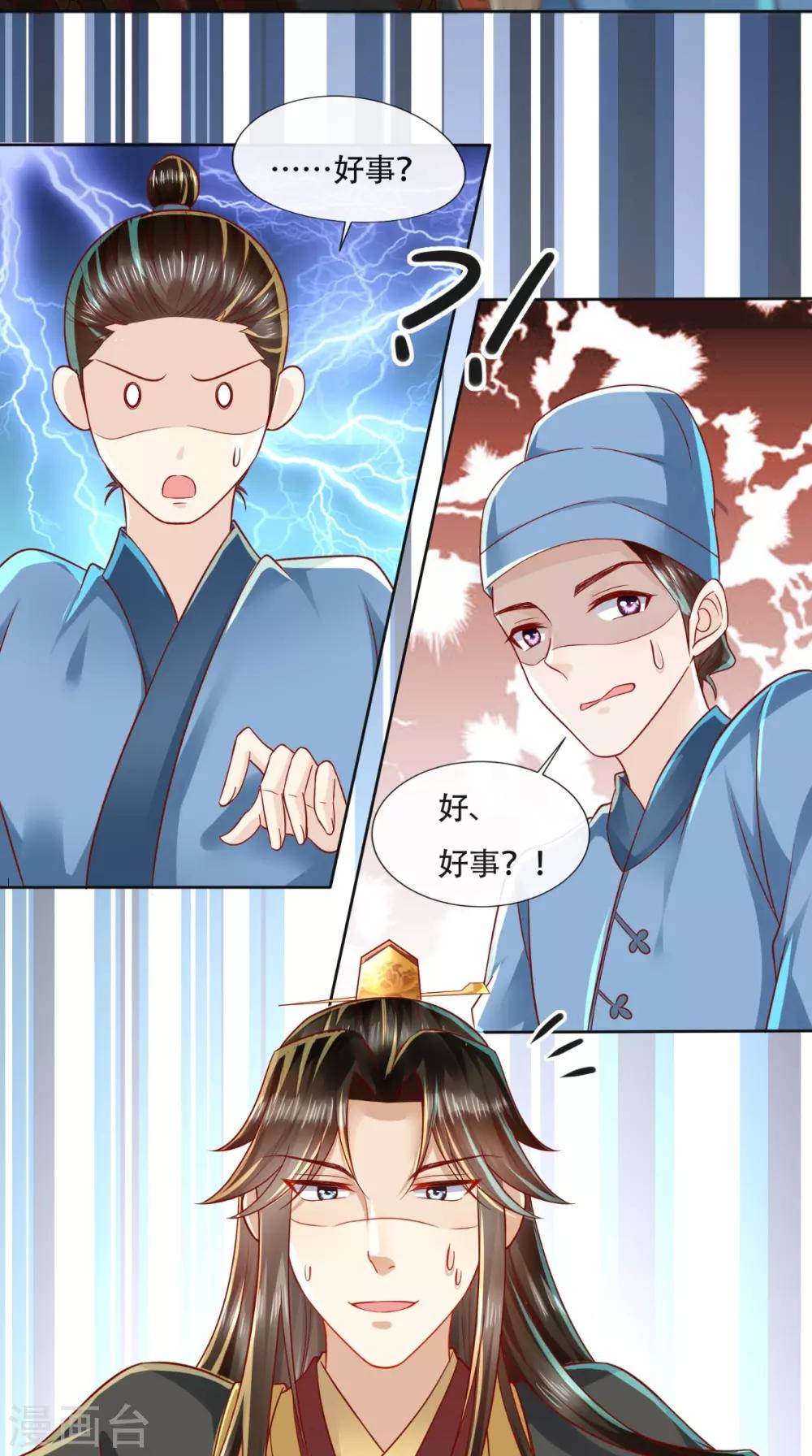 第25话 这套路我见过的！5