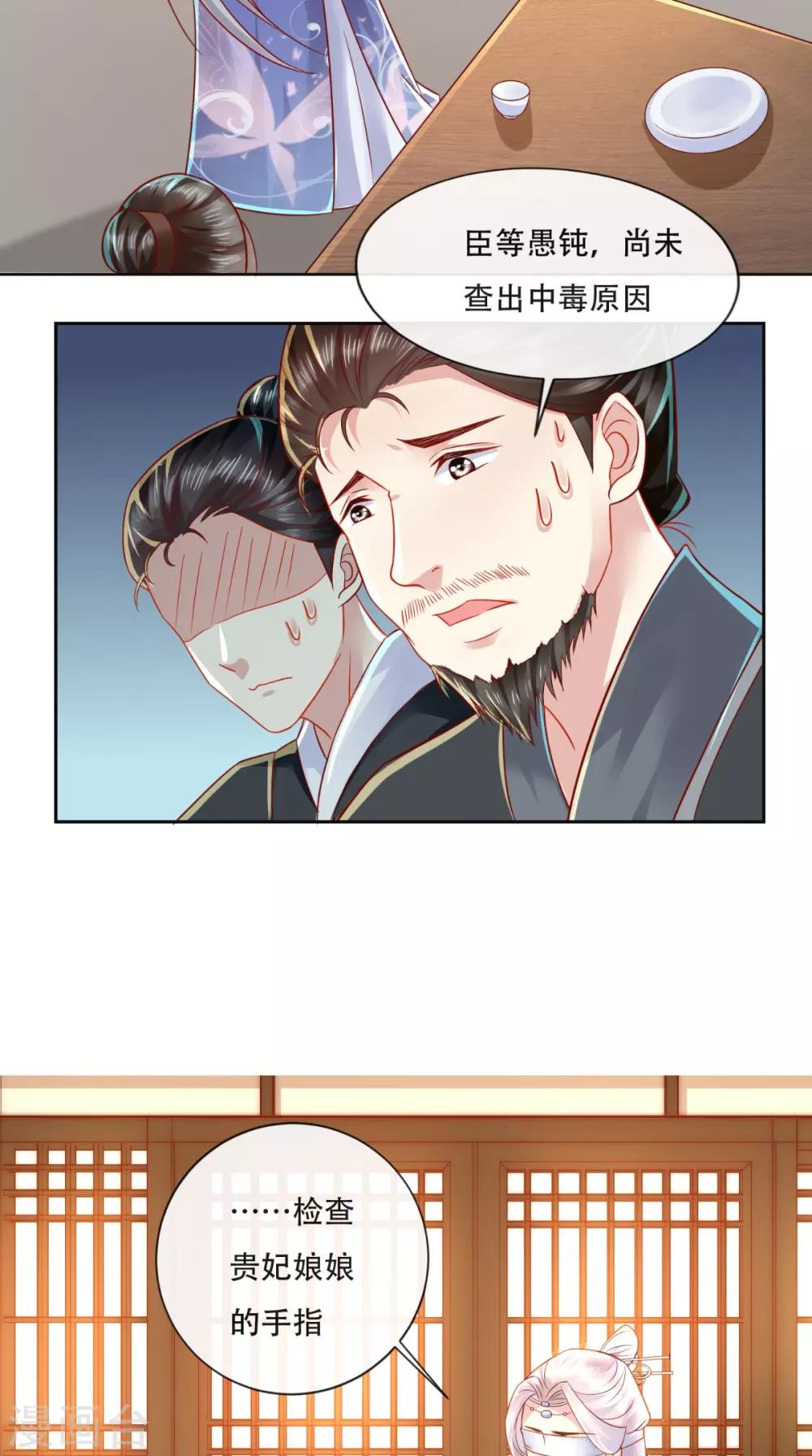 第25话 这套路我见过的！9