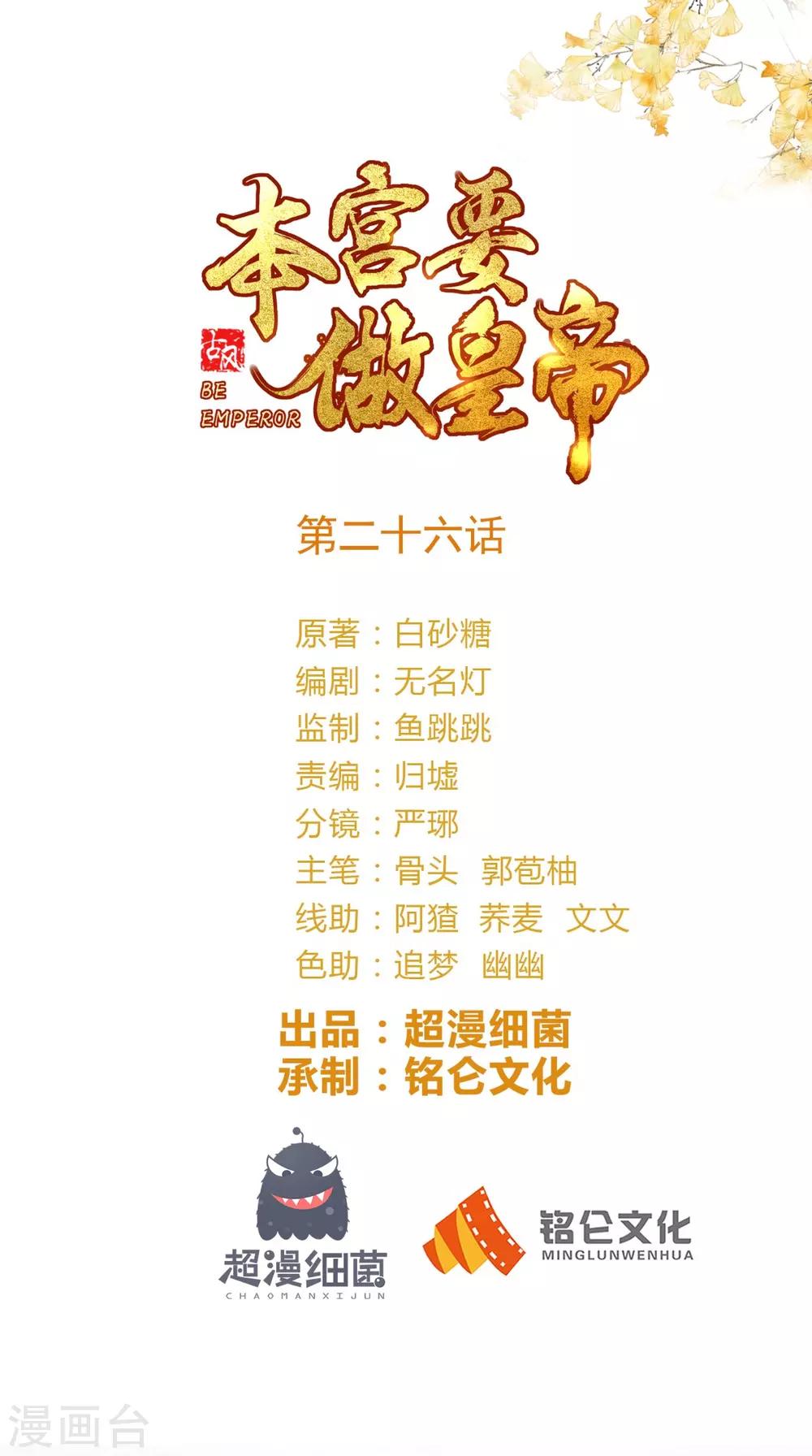 第26话 皇后进局子啦0