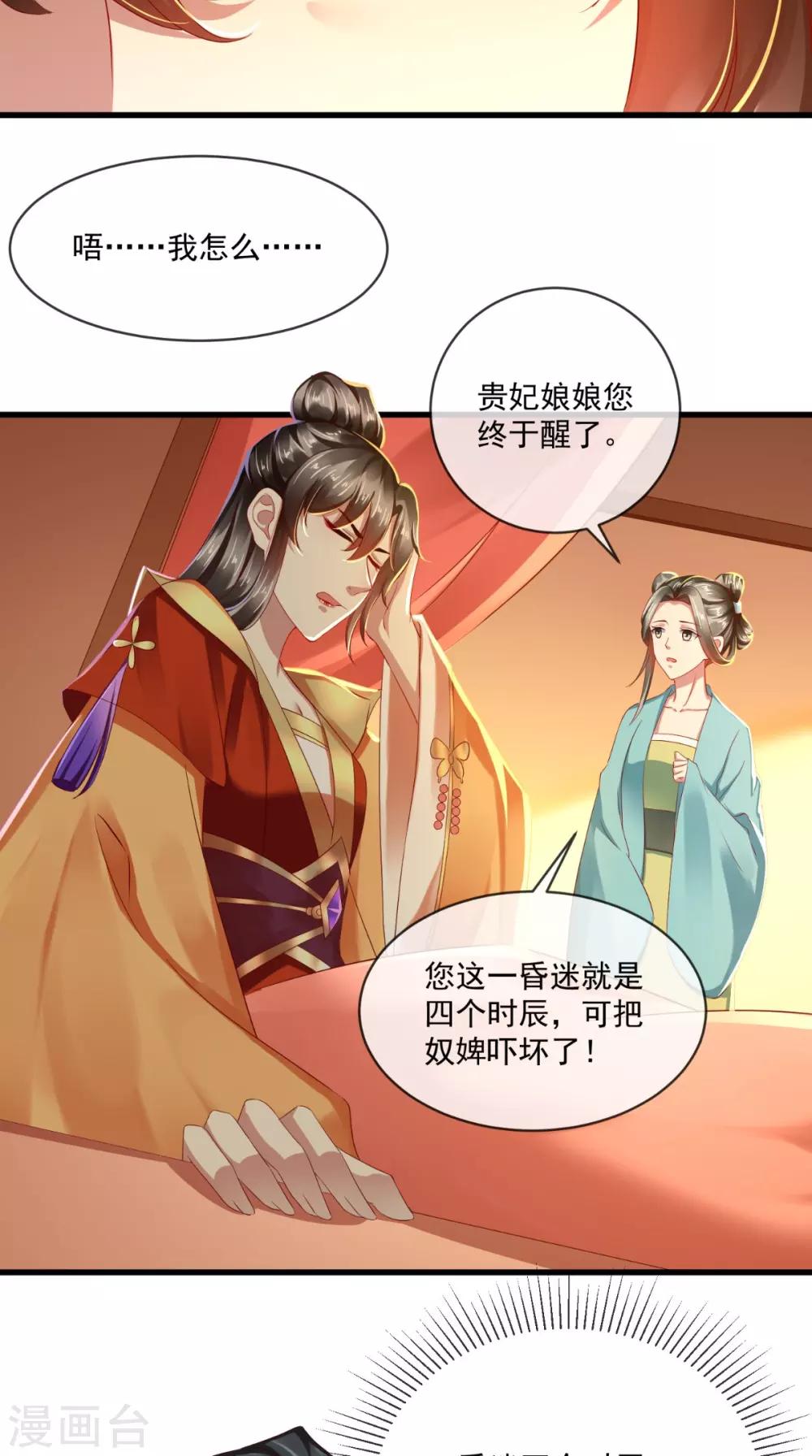 第26话 皇后进局子啦13