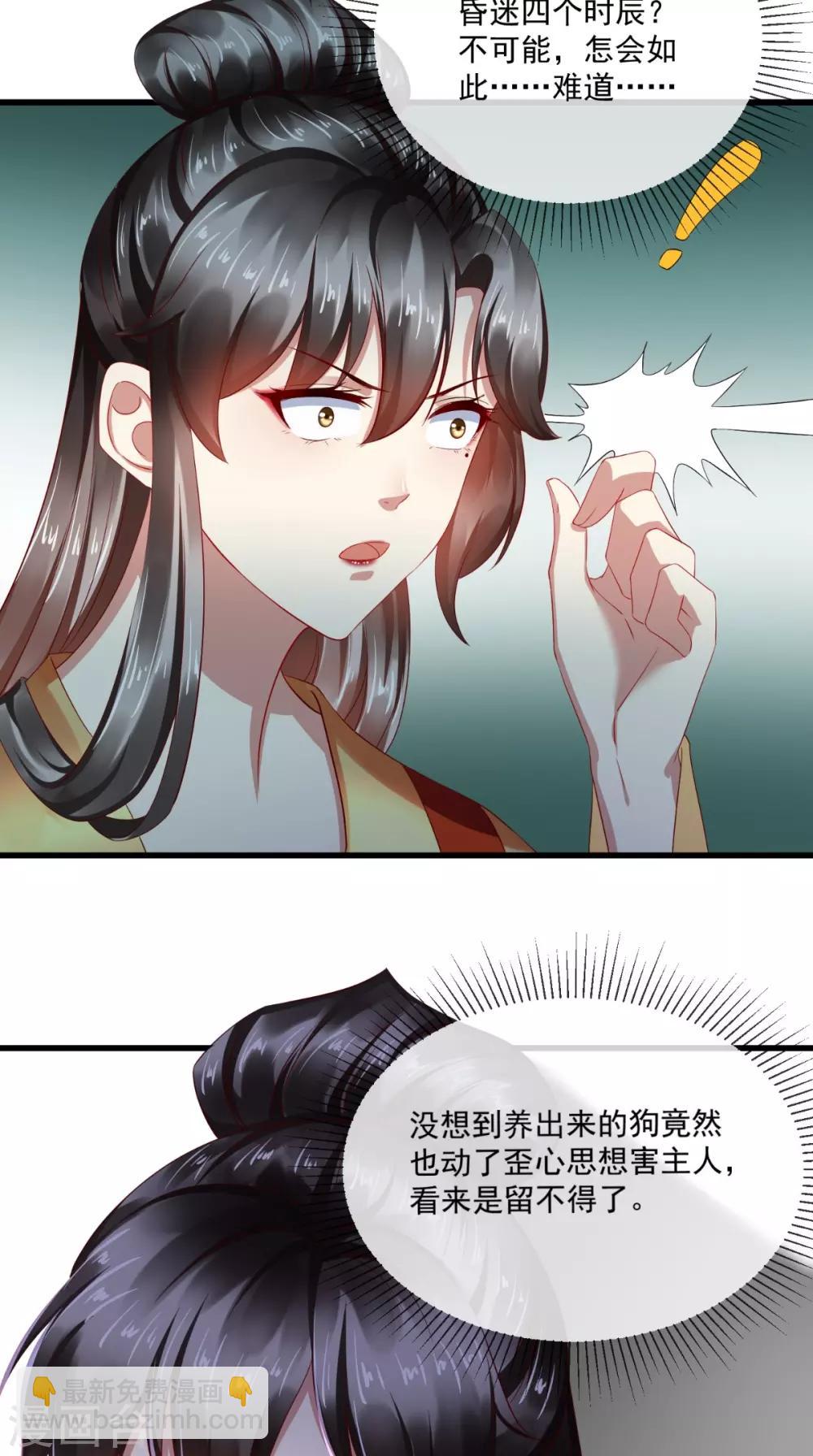 第26话 皇后进局子啦14