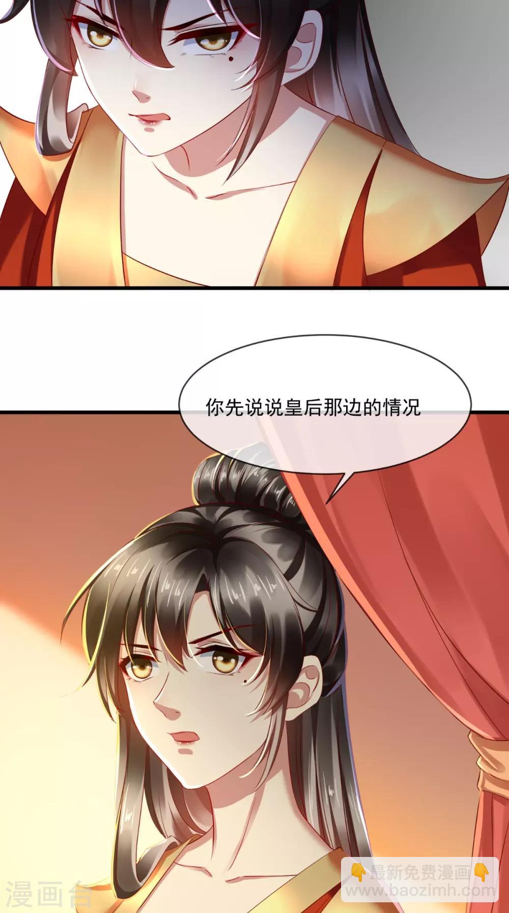 第26话 皇后进局子啦15