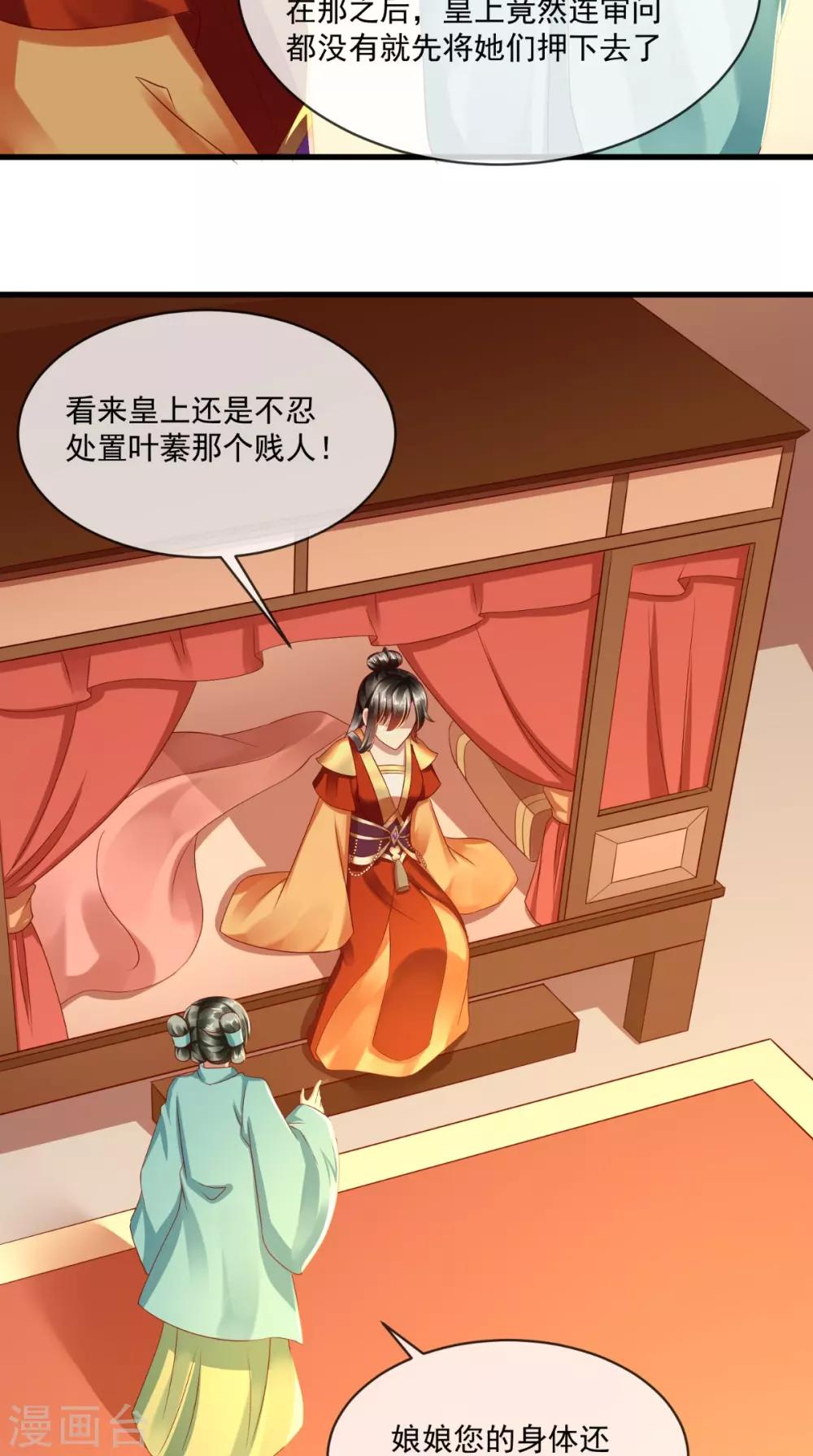 第26话 皇后进局子啦17