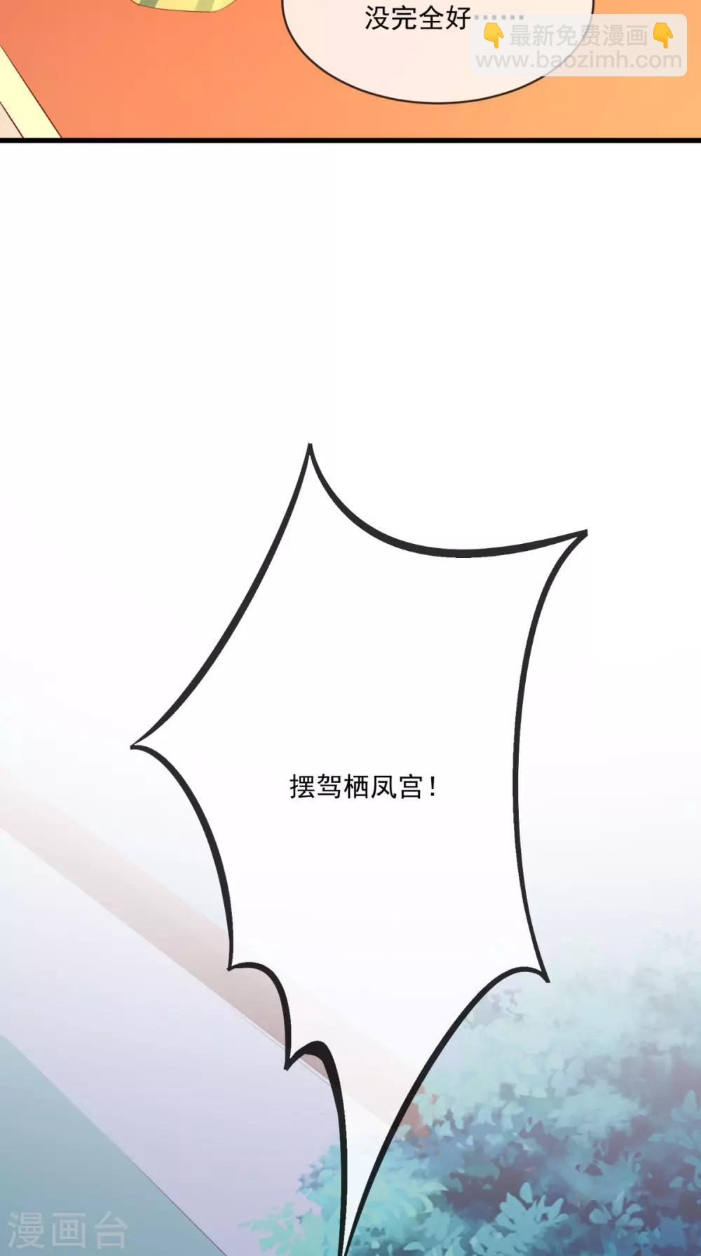 第26话 皇后进局子啦18