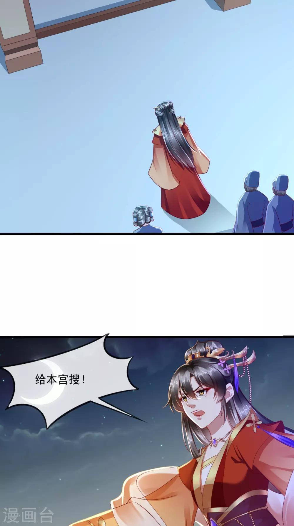 第26话 皇后进局子啦20