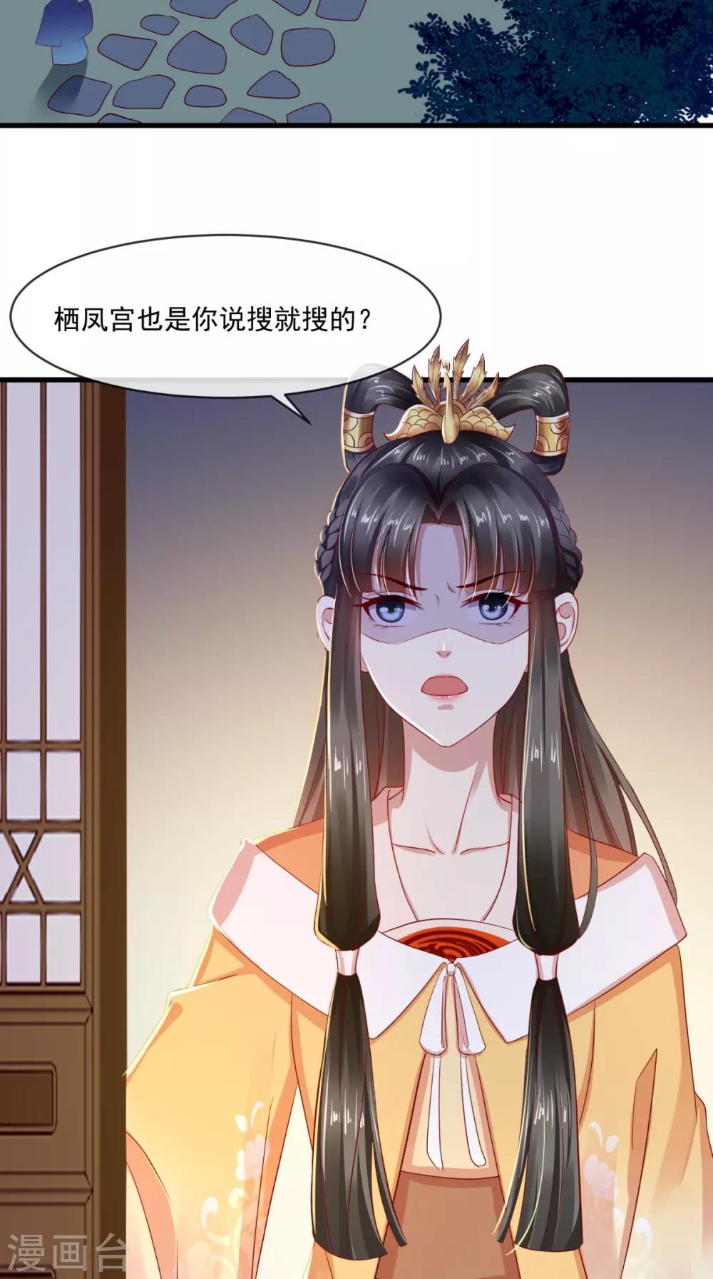 第26话 皇后进局子啦23