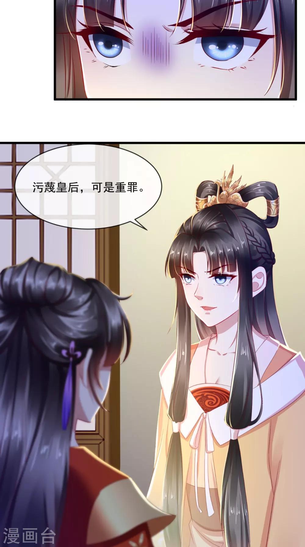 第26话 皇后进局子啦25