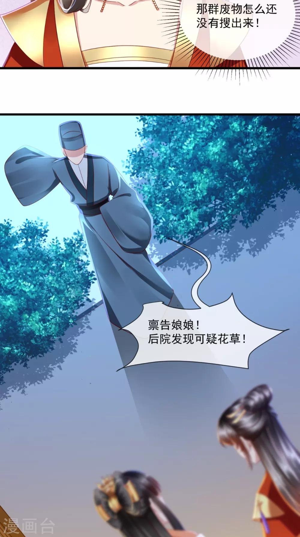 第26话 皇后进局子啦27