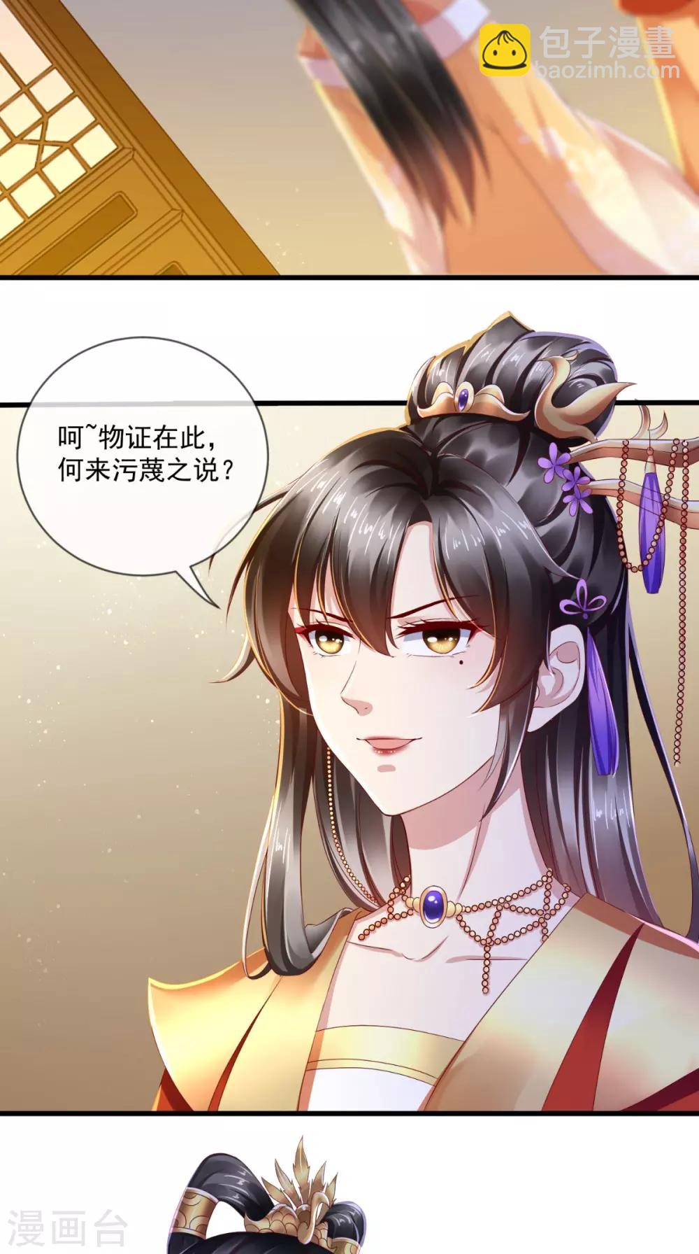 第26话 皇后进局子啦28