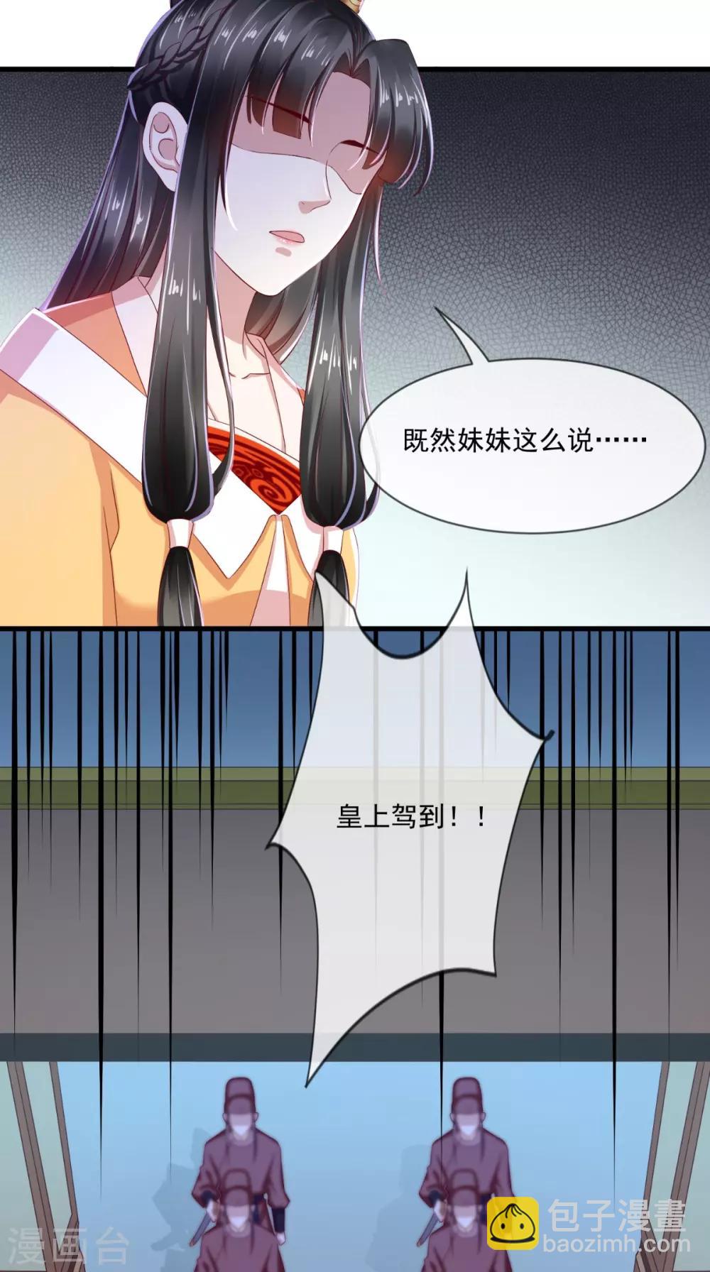 第26话 皇后进局子啦29