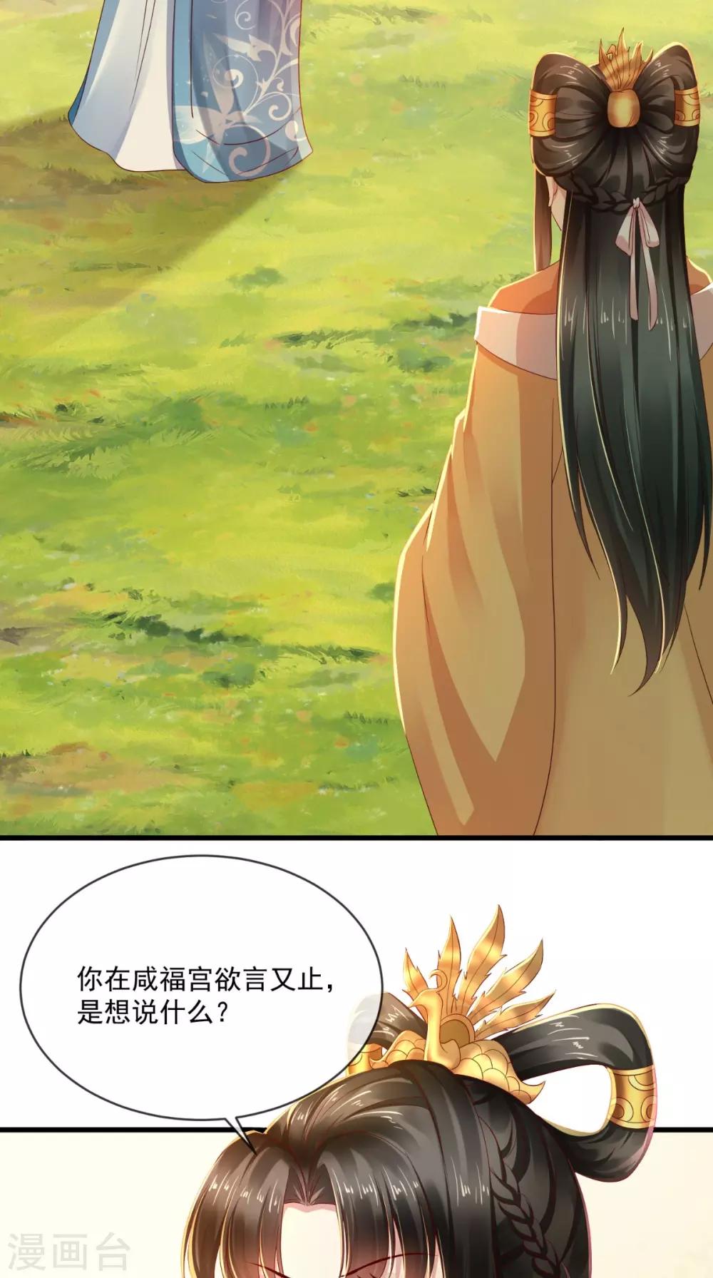 第26话 皇后进局子啦5