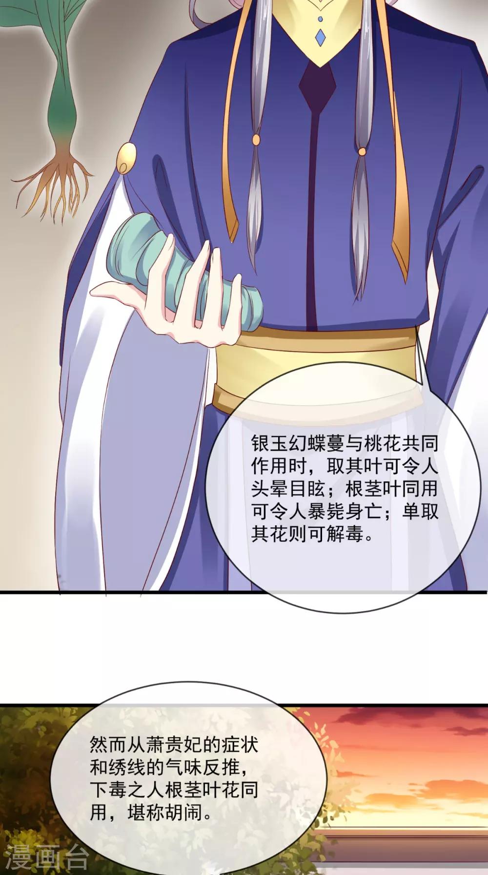 第26话 皇后进局子啦7