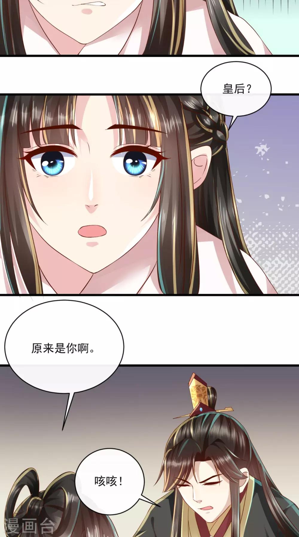第27话 翻脸11