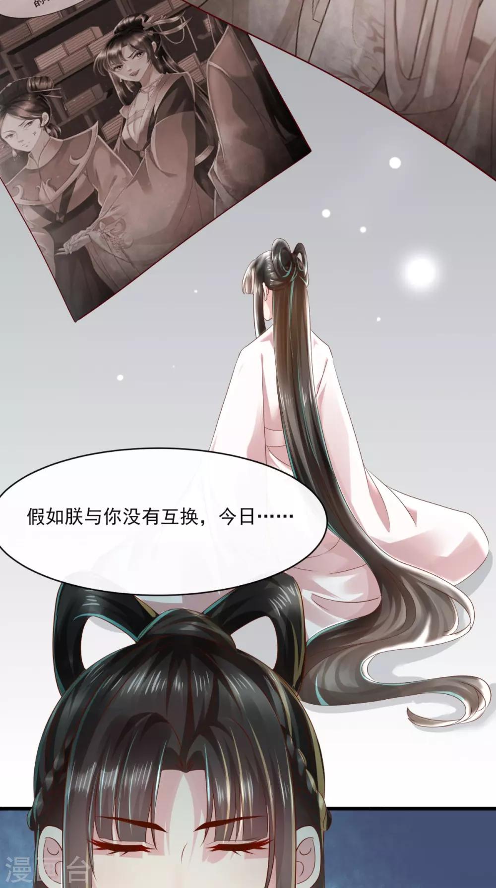 第27话 翻脸18