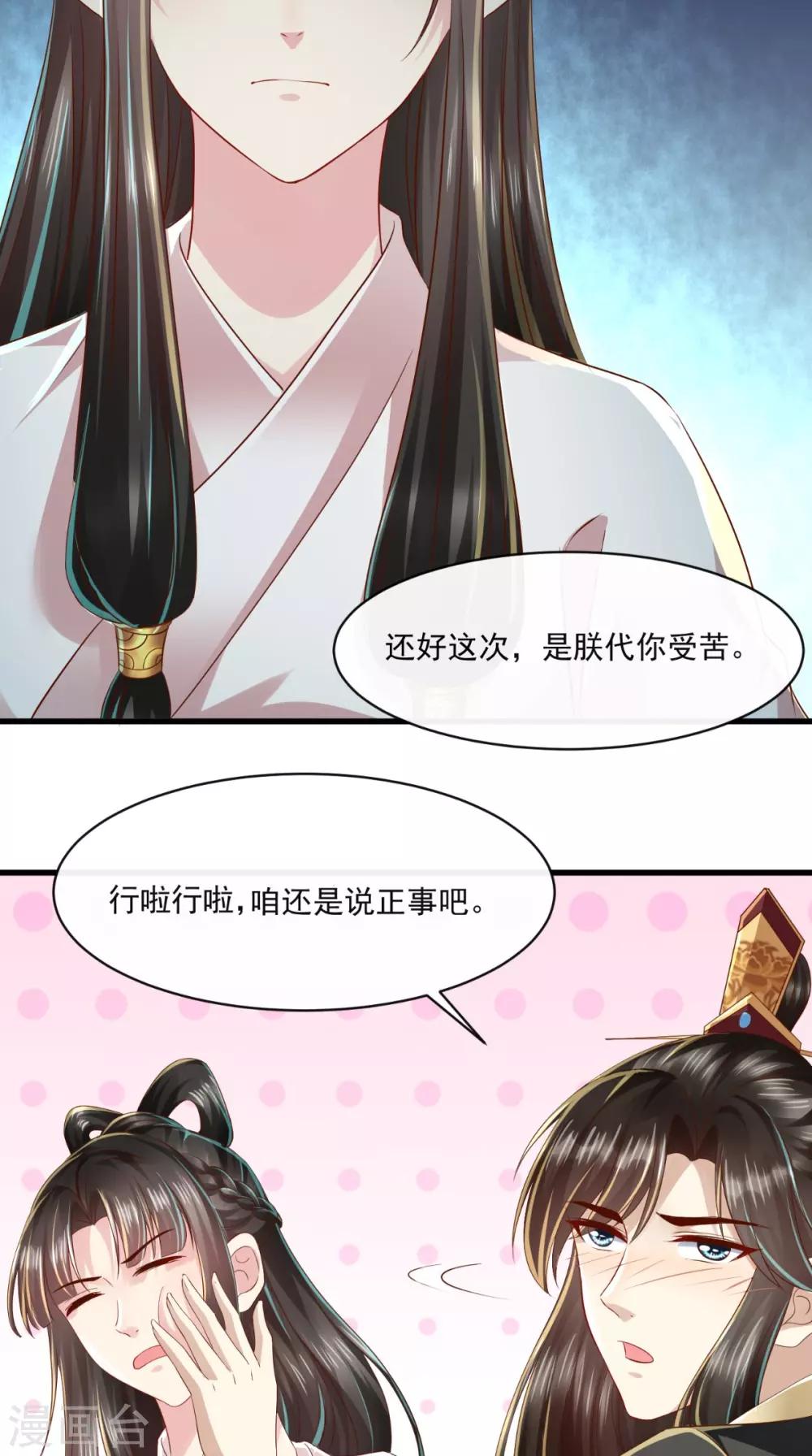 第27话 翻脸19