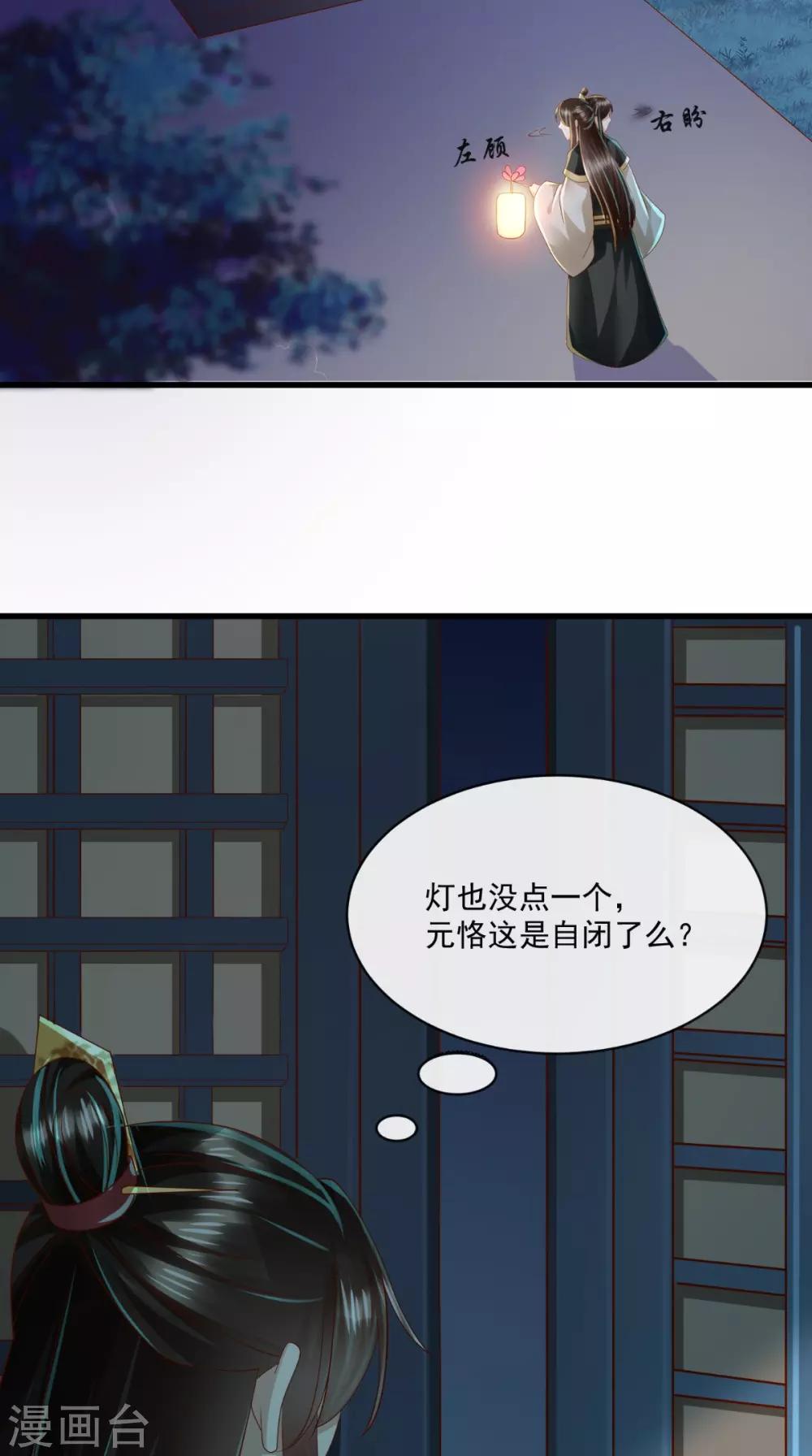 第27话 翻脸2