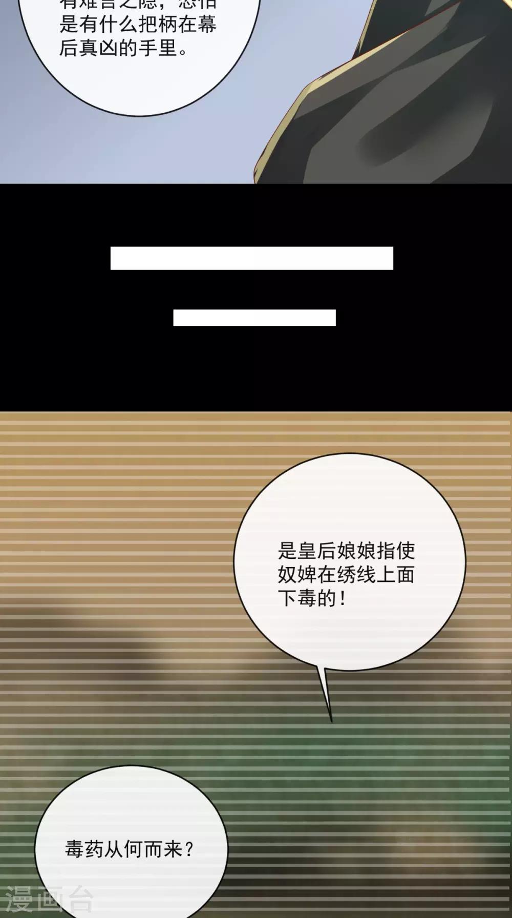 第27话 翻脸24