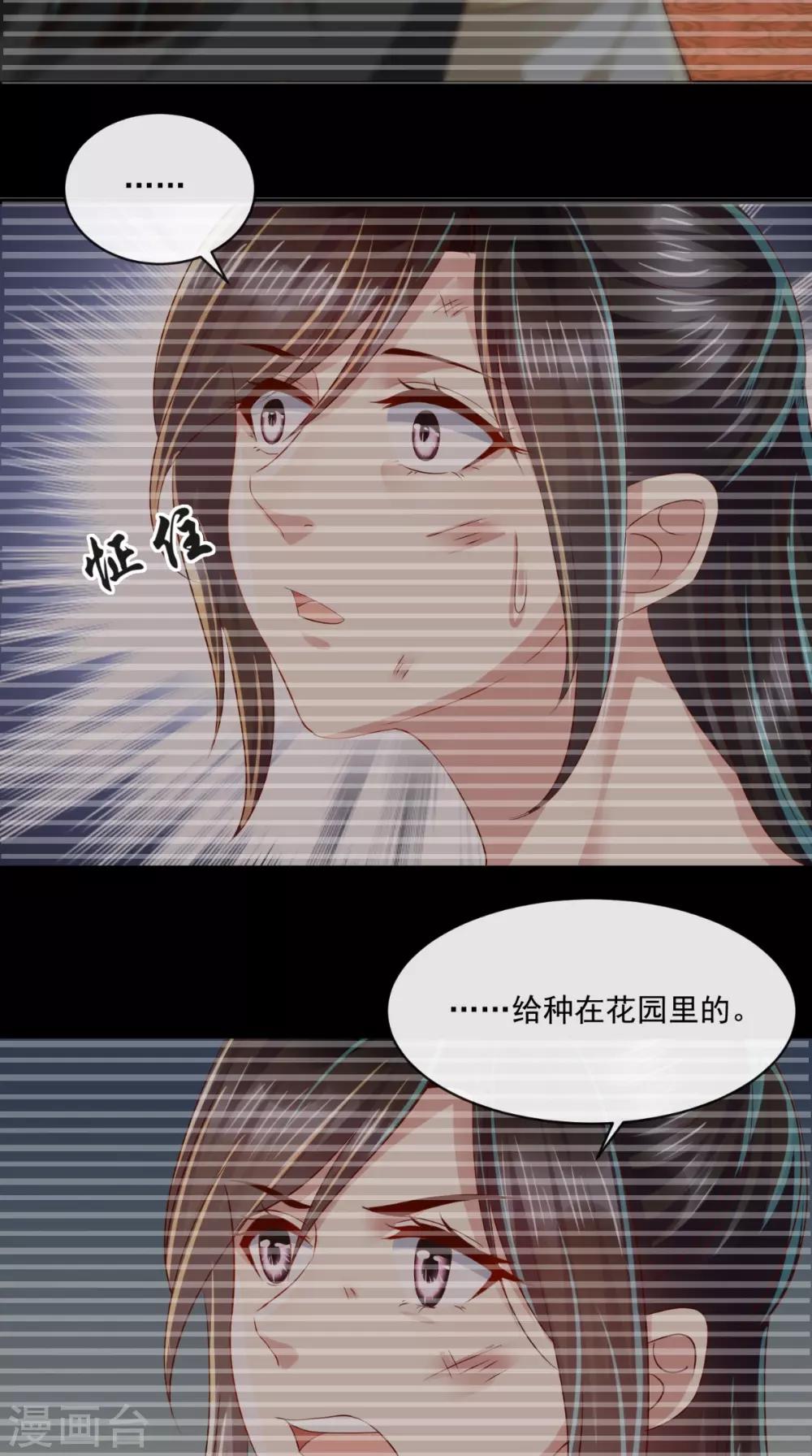 第27话 翻脸26
