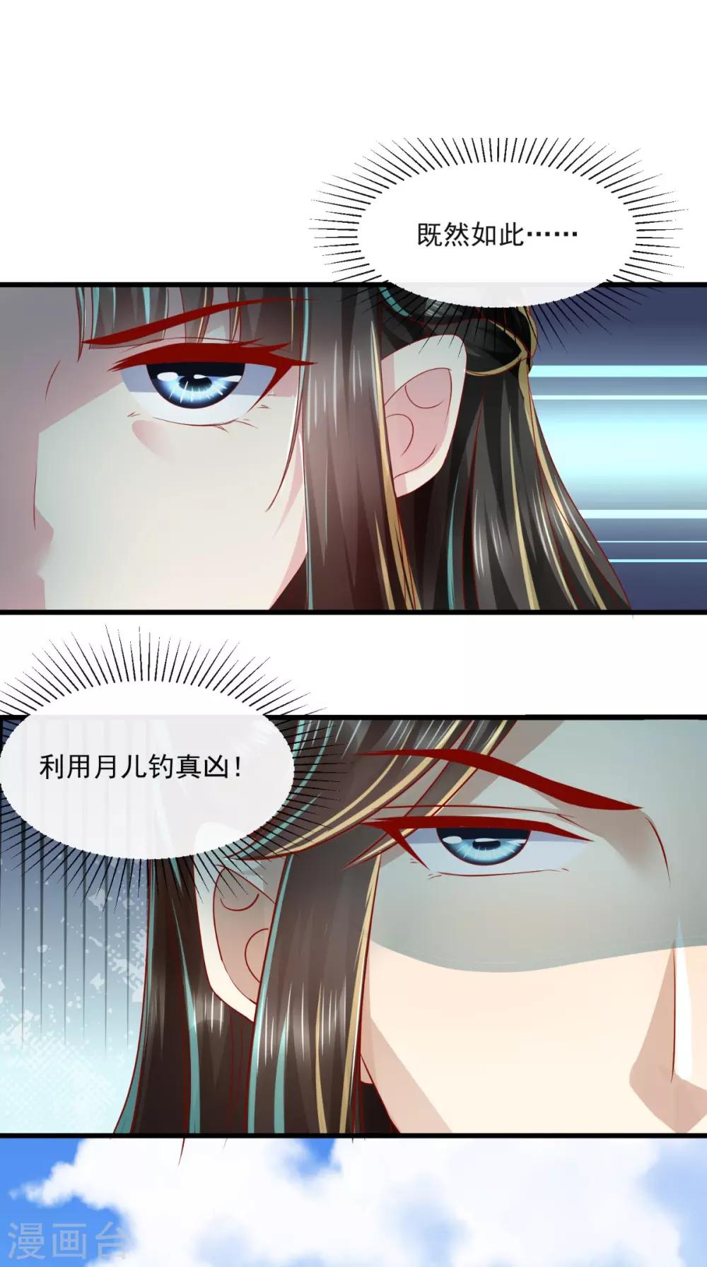 第27话 翻脸29