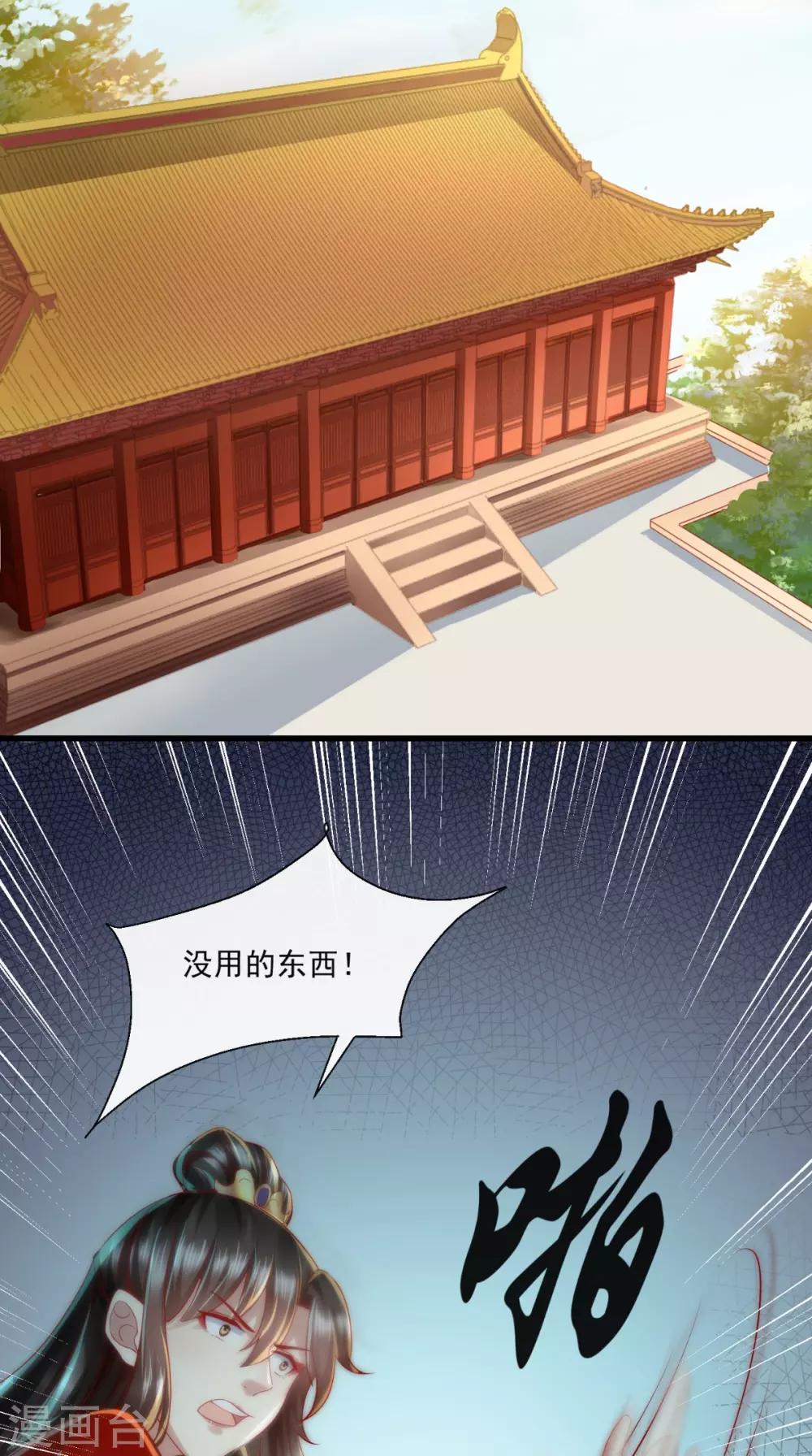 第27话 翻脸31