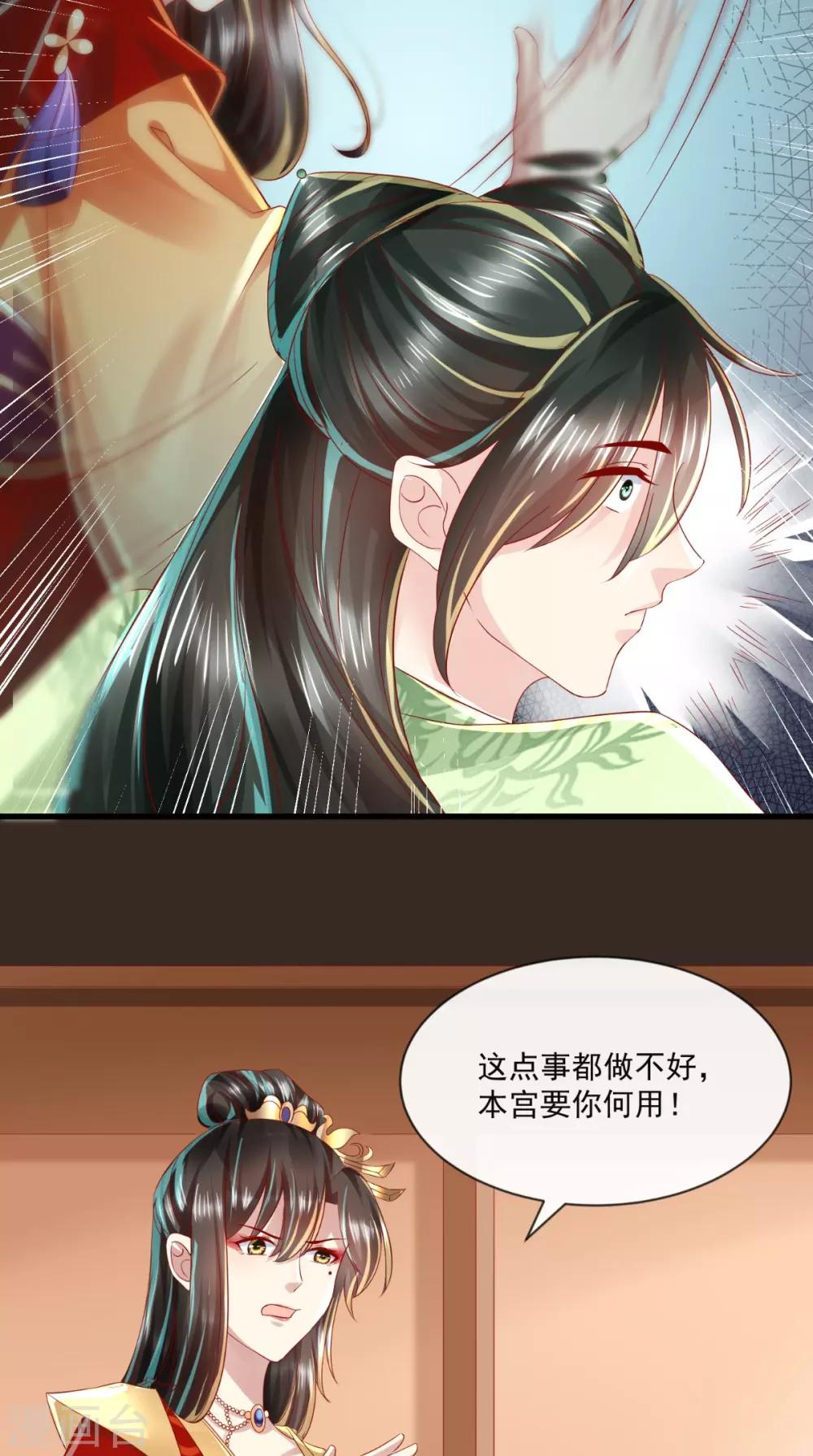 第27话 翻脸32