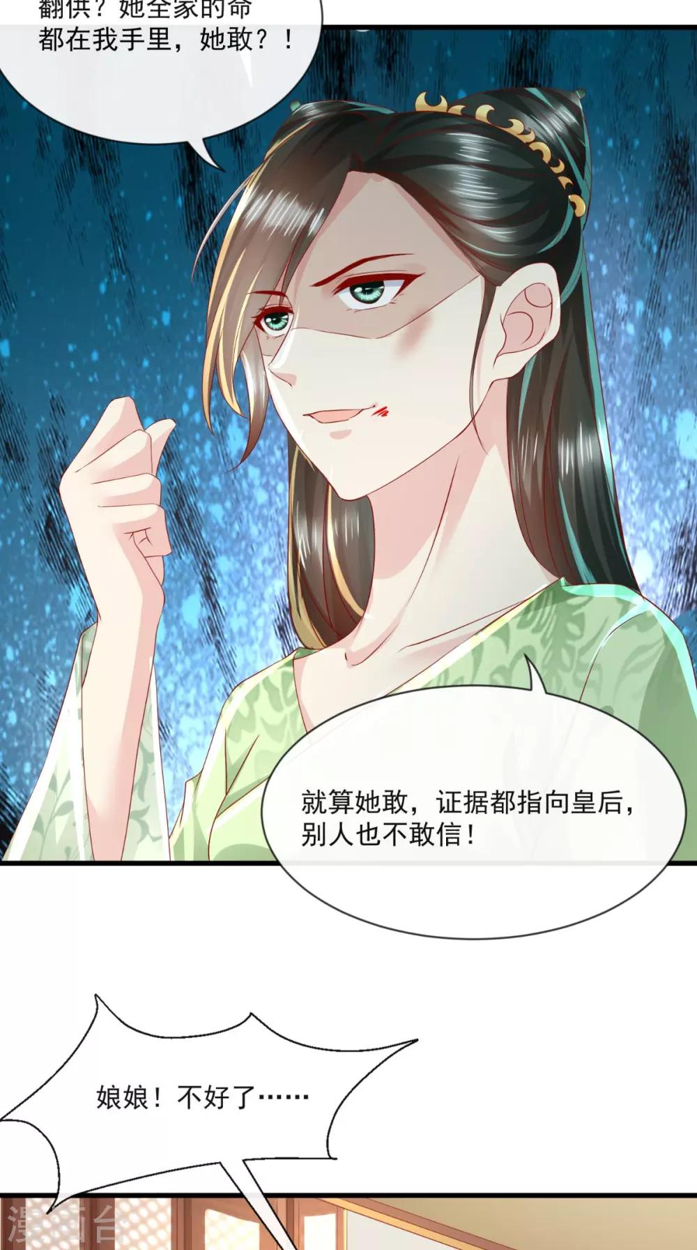第27话 翻脸35