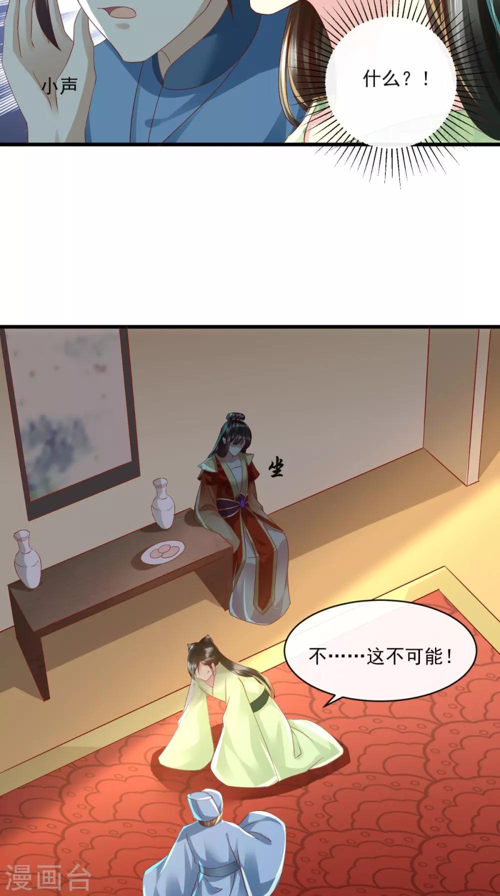 第27话 翻脸37