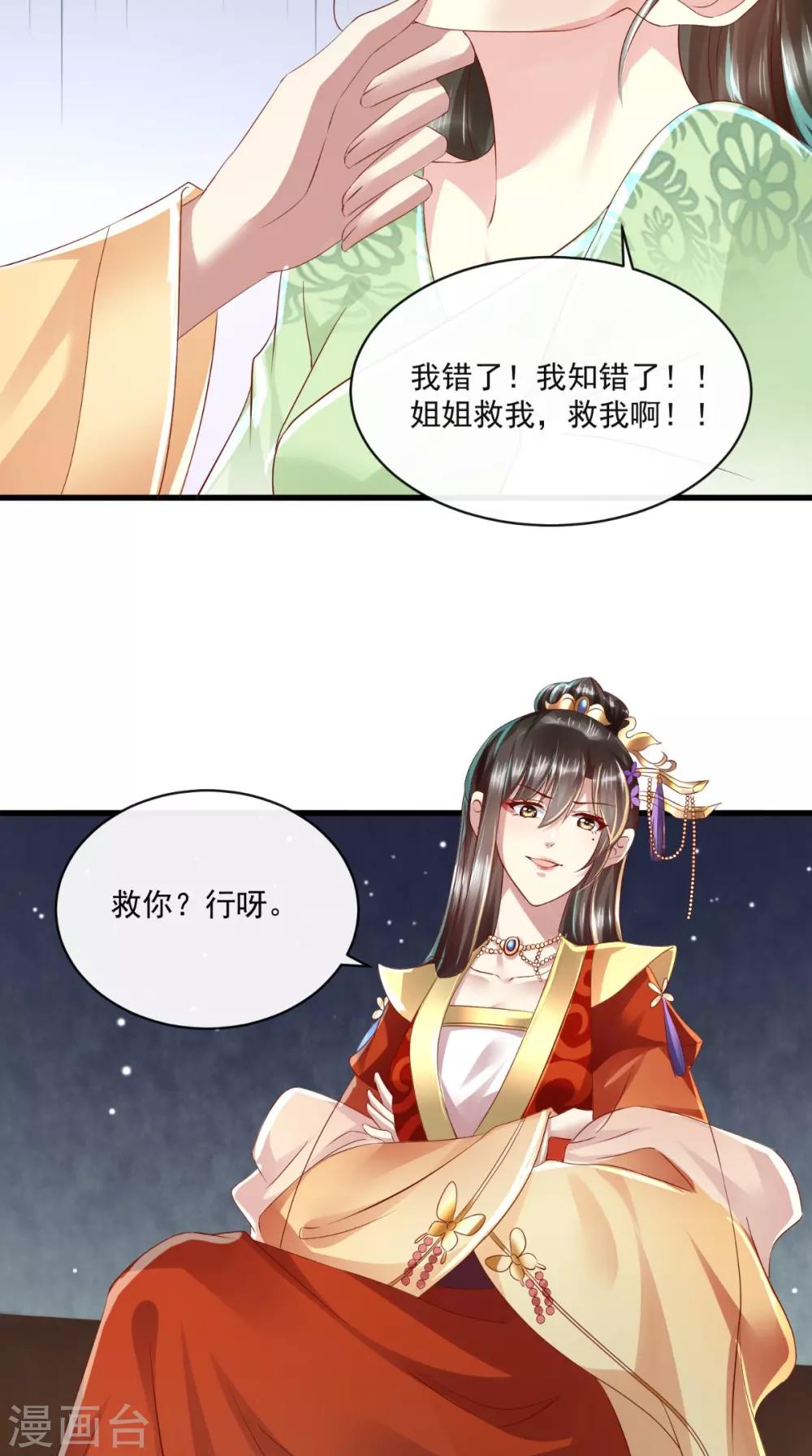 第27话 翻脸39