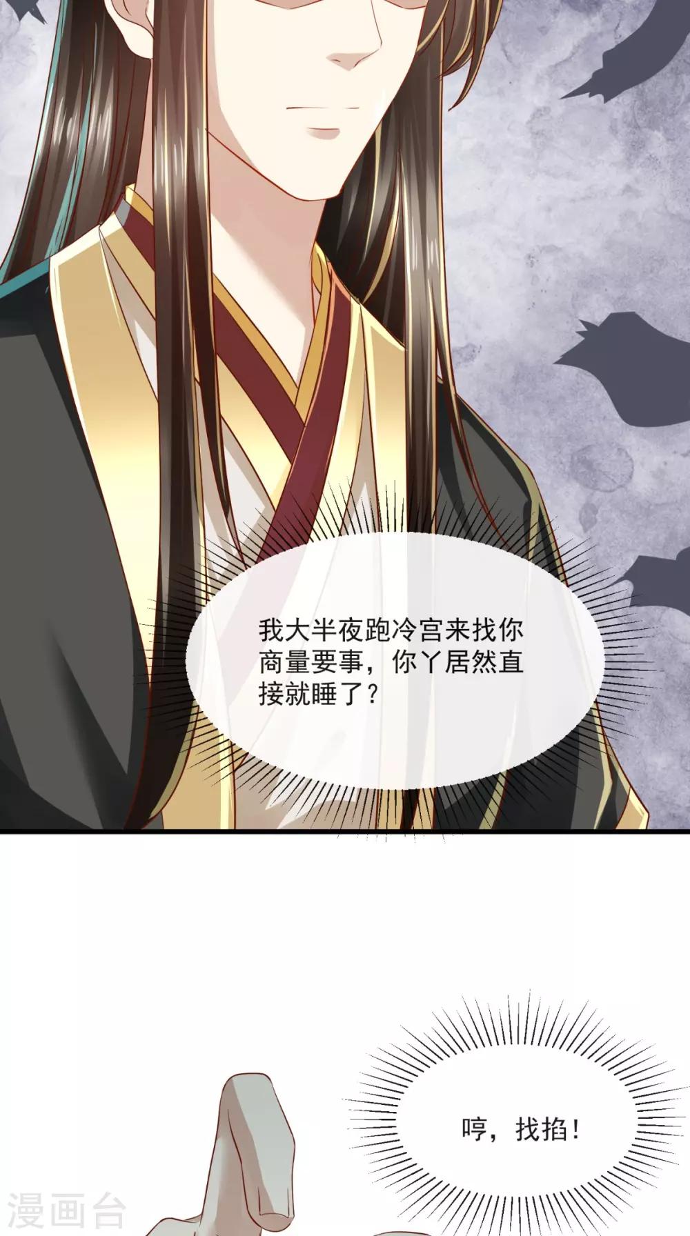 第27话 翻脸5