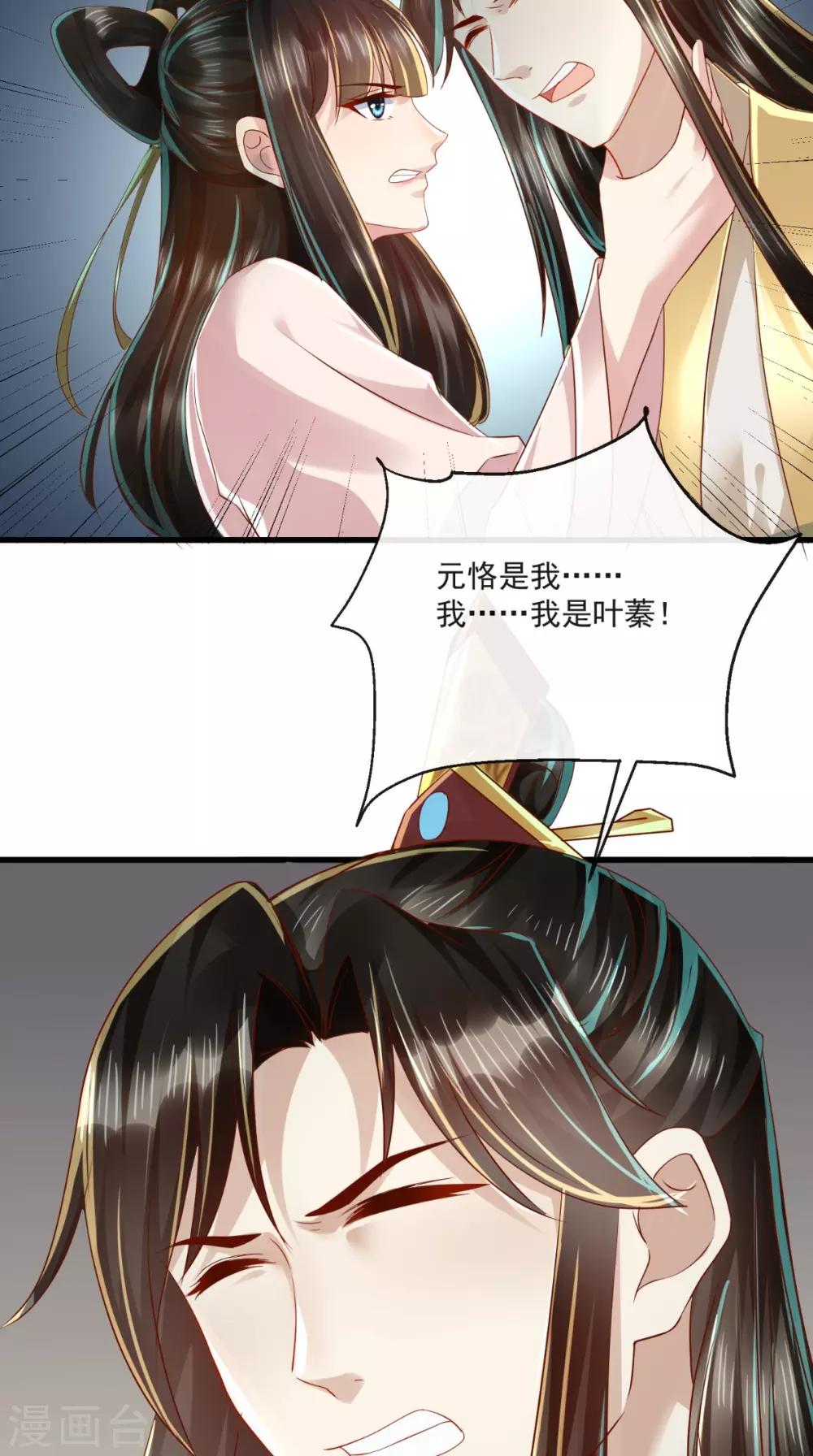 第27话 翻脸9