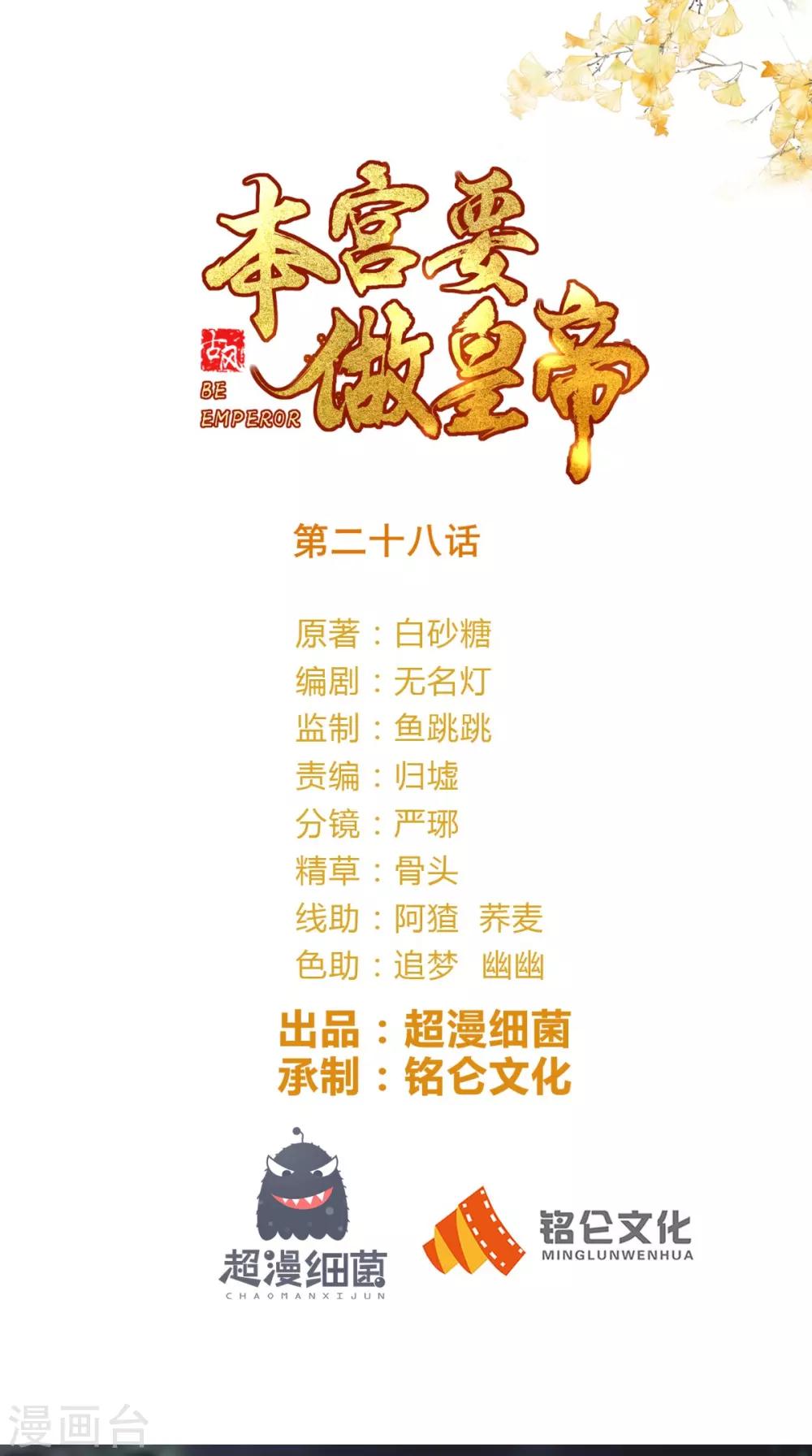 第28话 步步杀机0