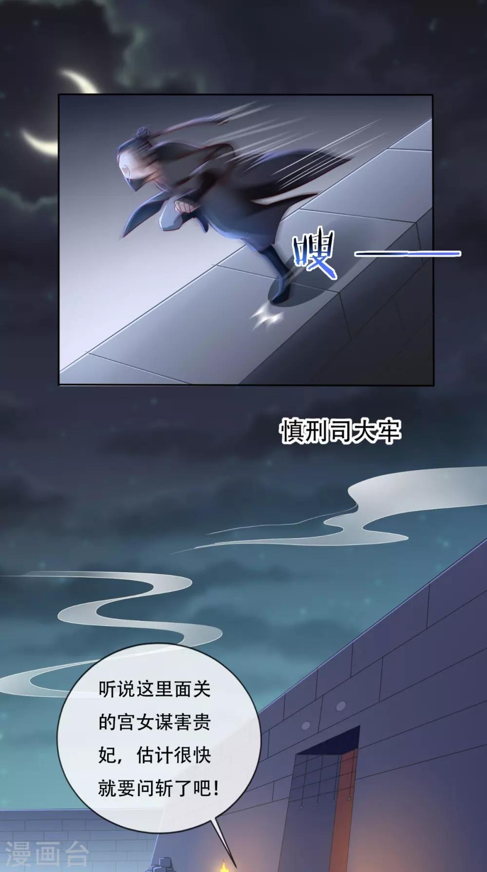 第28话 步步杀机1