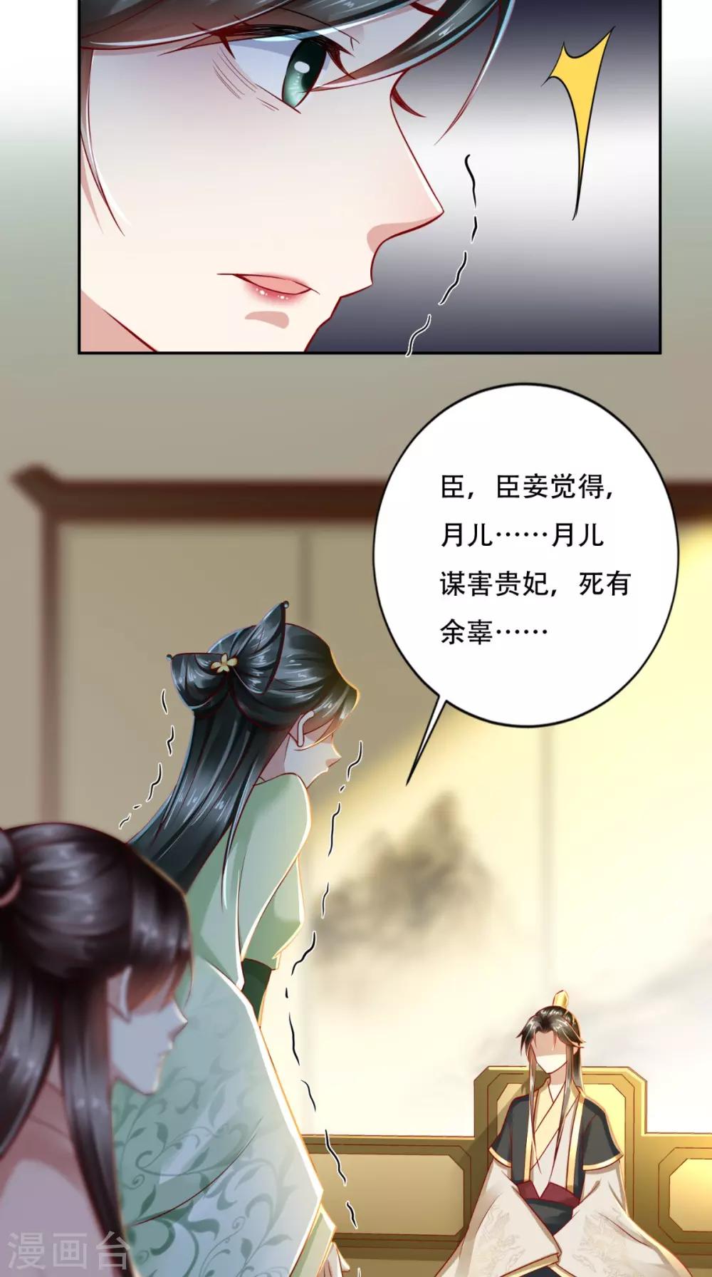 第28话 步步杀机15