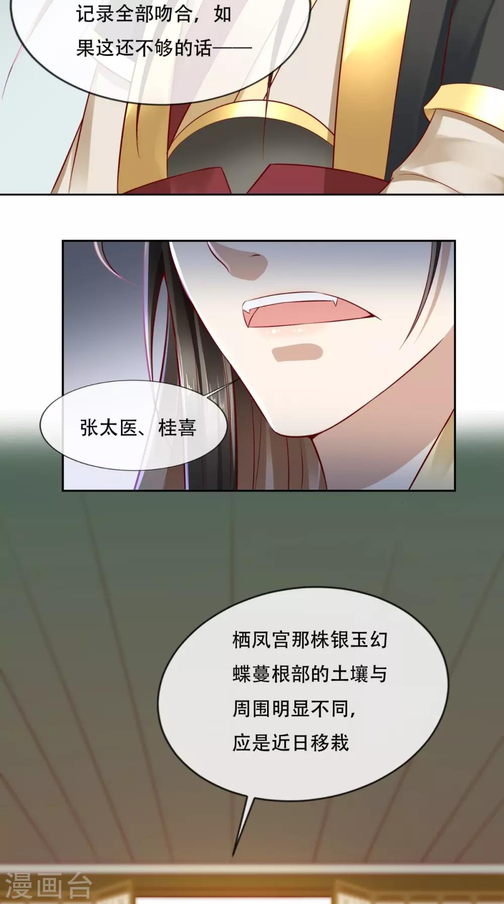 第28话 步步杀机23