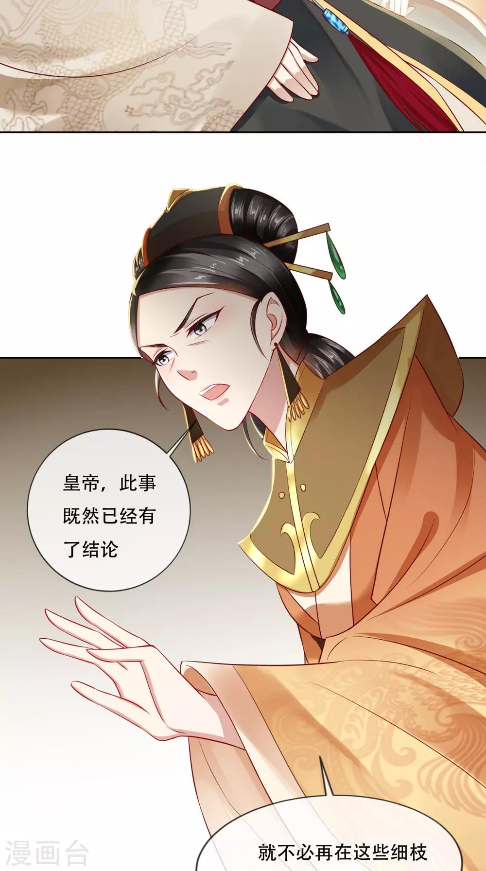 第28话 步步杀机32