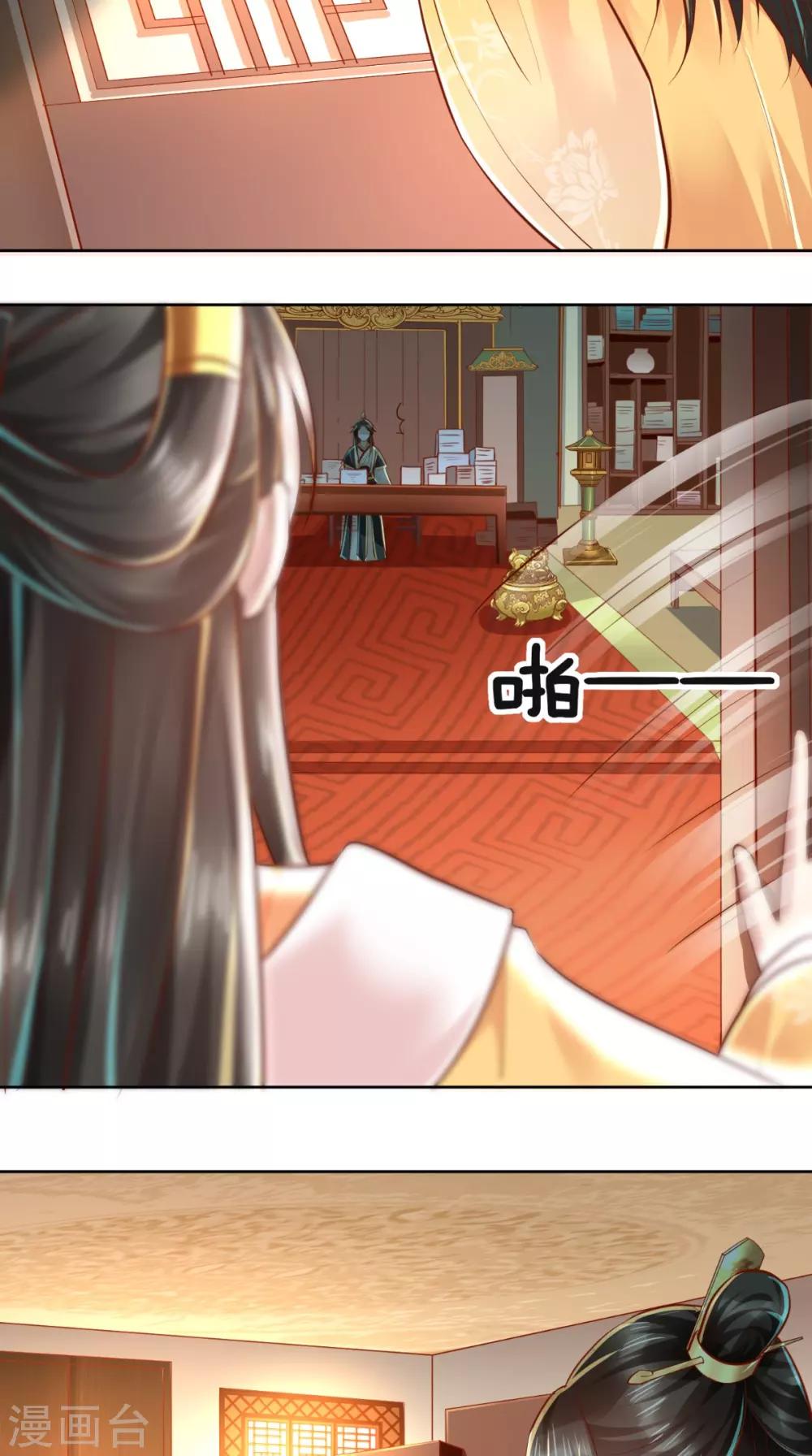 第29话 听说你喜欢我？10