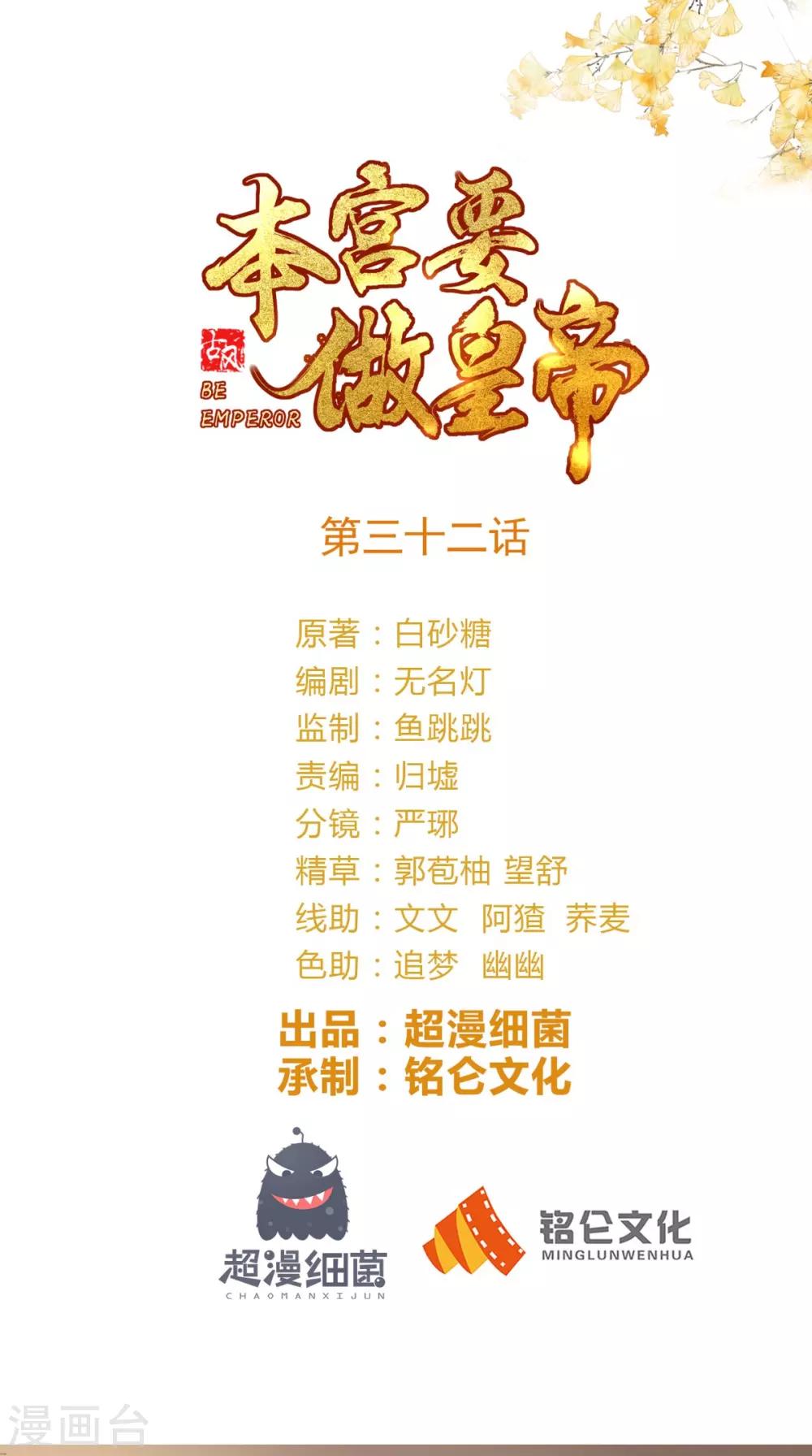 第32话 宁就是竹杠成精吗0