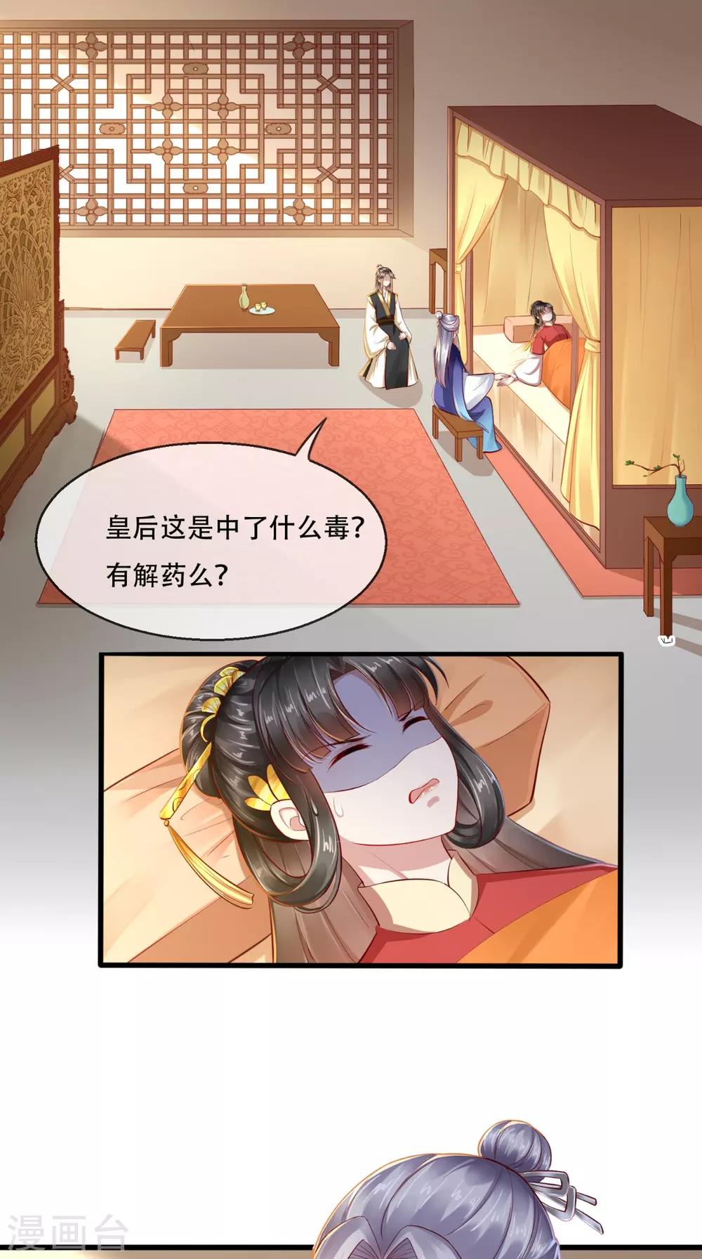 第32话 宁就是竹杠成精吗1