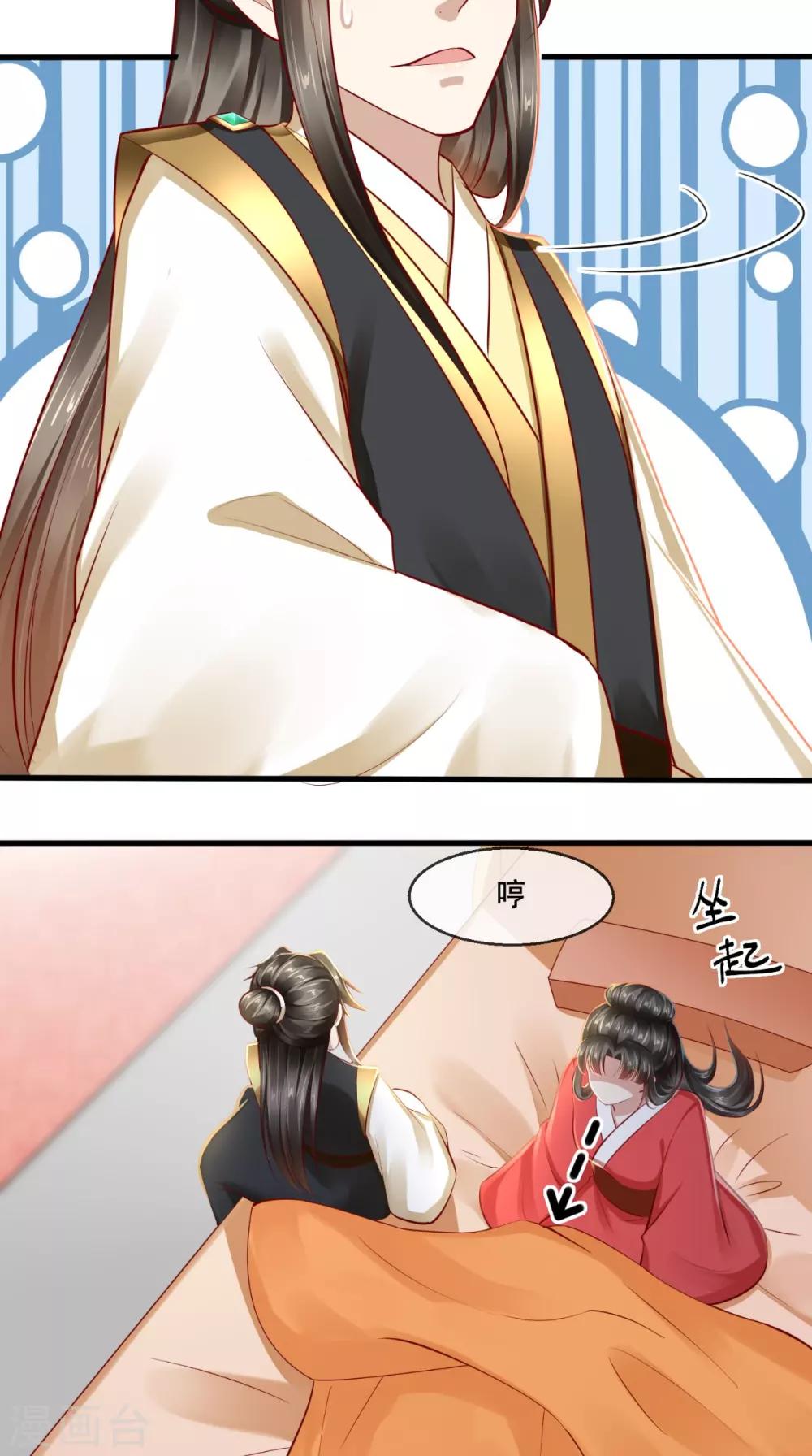 第32话 宁就是竹杠成精吗10