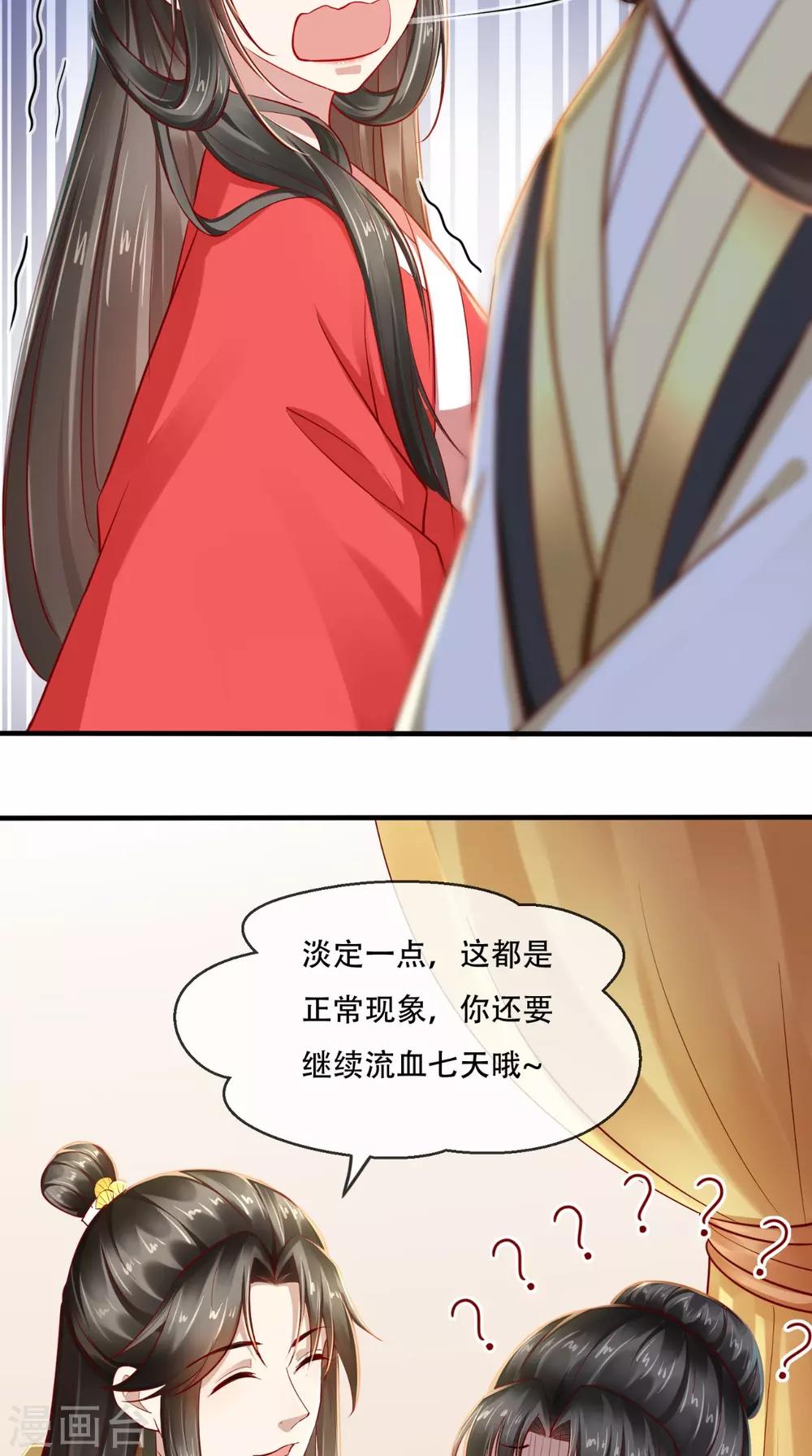 第32话 宁就是竹杠成精吗12