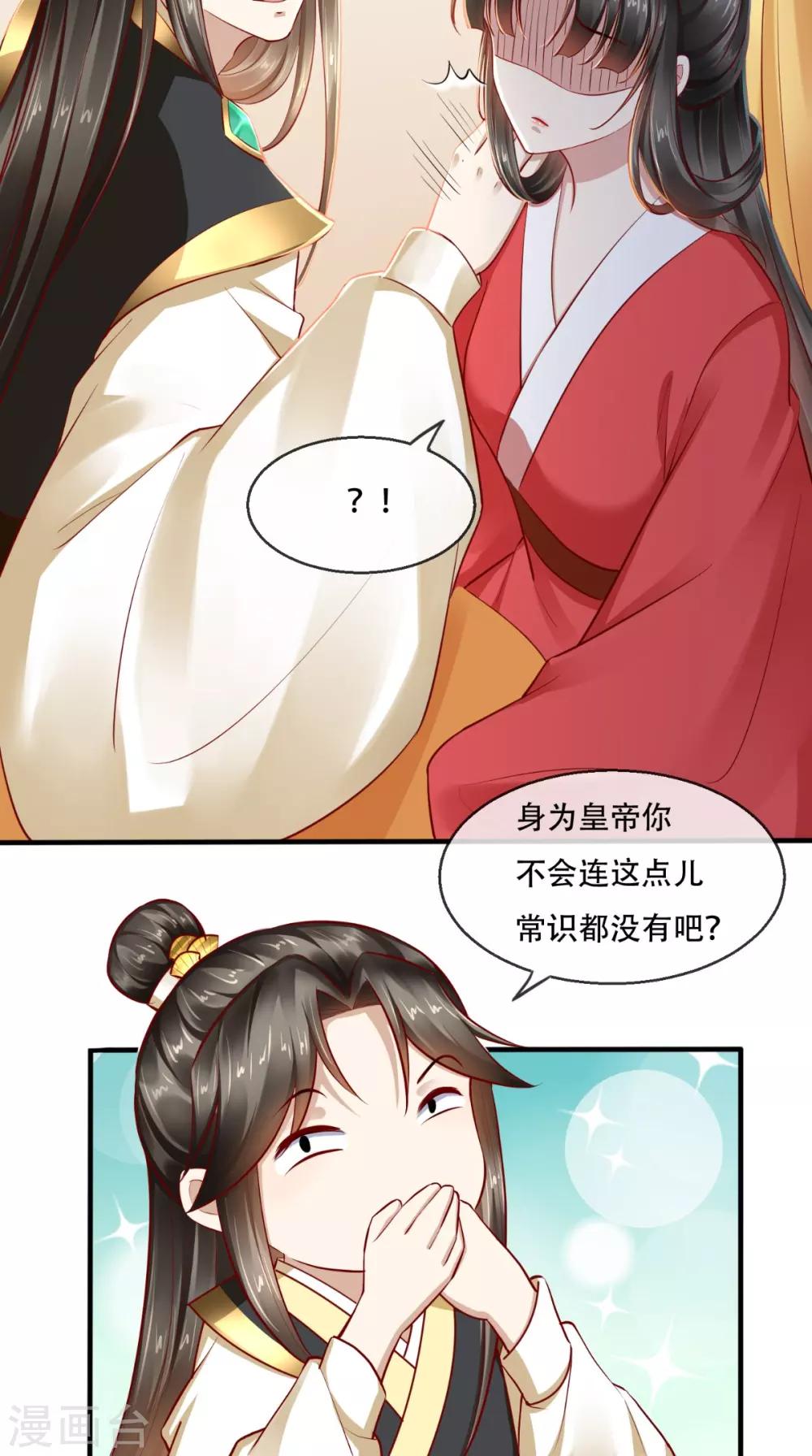 第32话 宁就是竹杠成精吗13